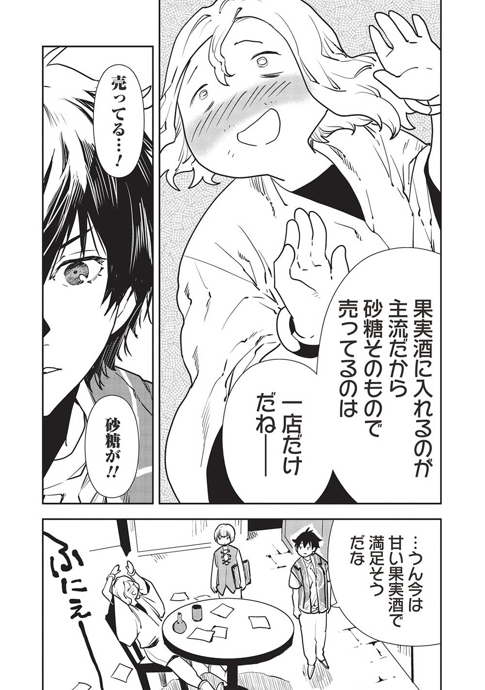 Isekai Ryouridou Chap 50 - Next Chap 51