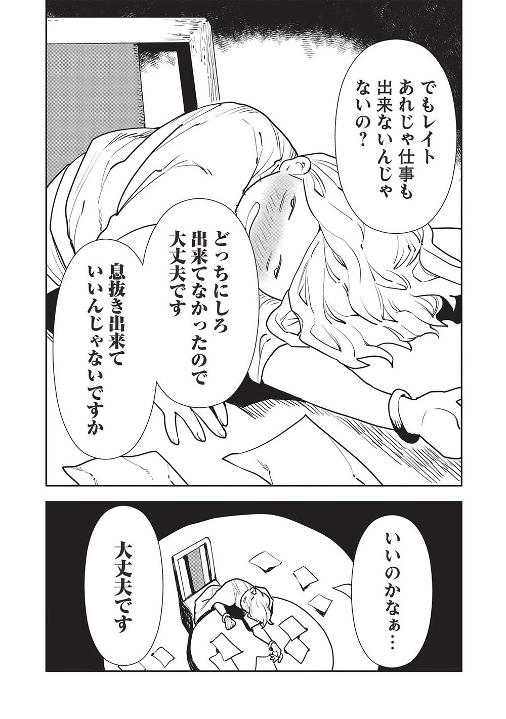 Isekai Ryouridou Chap 50 - Next Chap 51