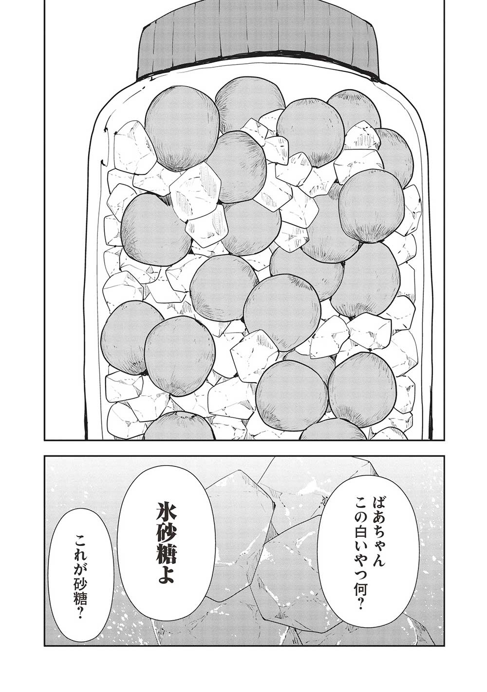 Isekai Ryouridou Chap 50 - Next Chap 51