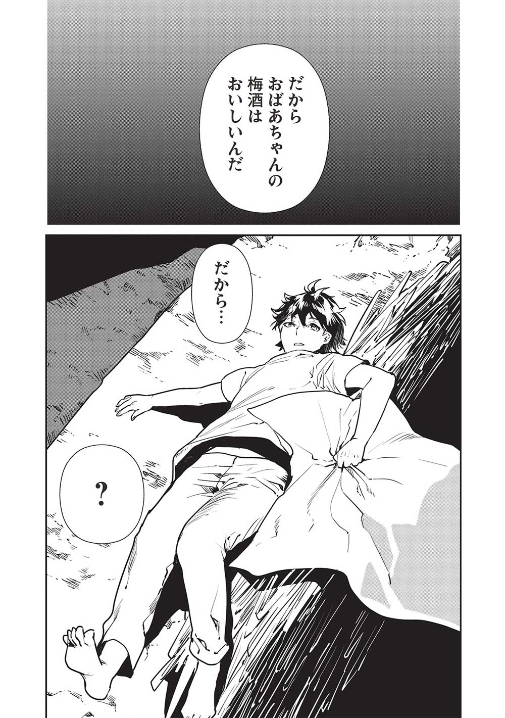 Isekai Ryouridou Chap 50 - Next Chap 51