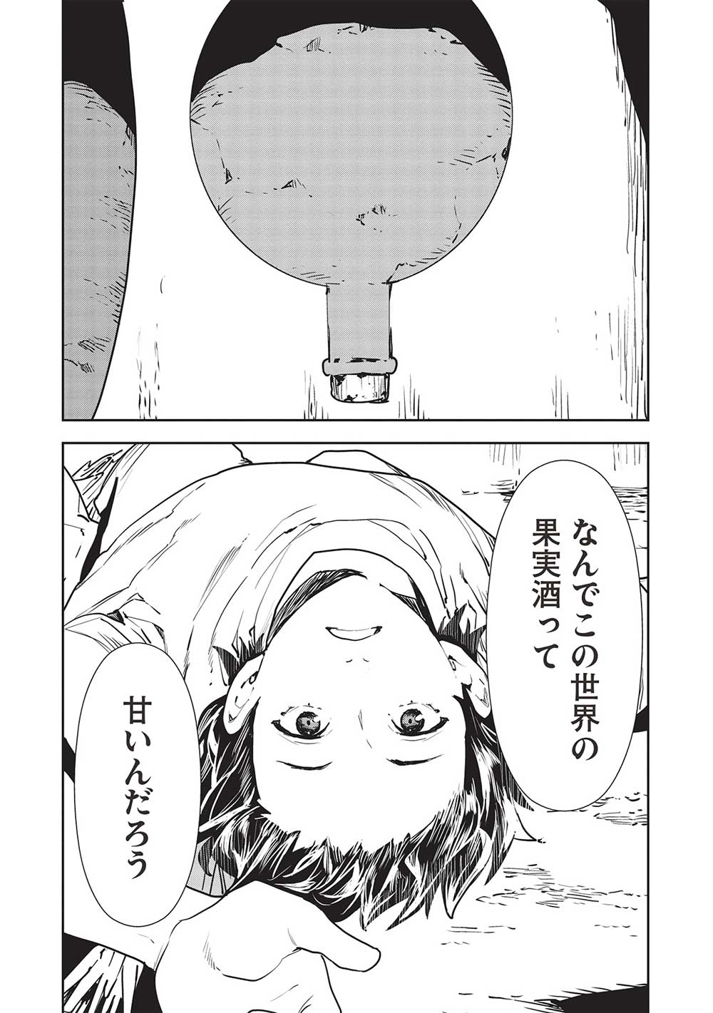 Isekai Ryouridou Chap 50 - Next Chap 51