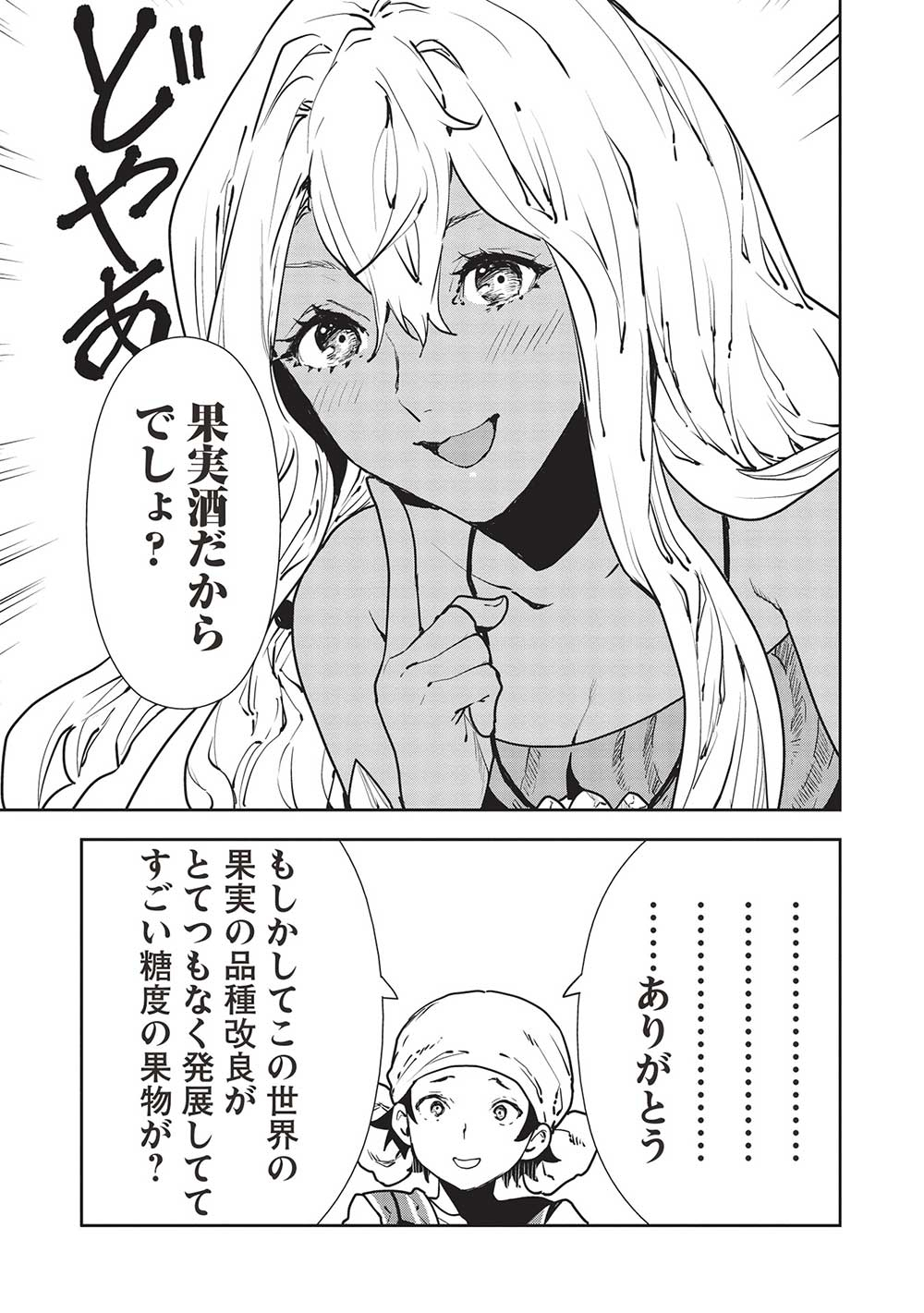 Isekai Ryouridou Chap 50 - Next Chap 51