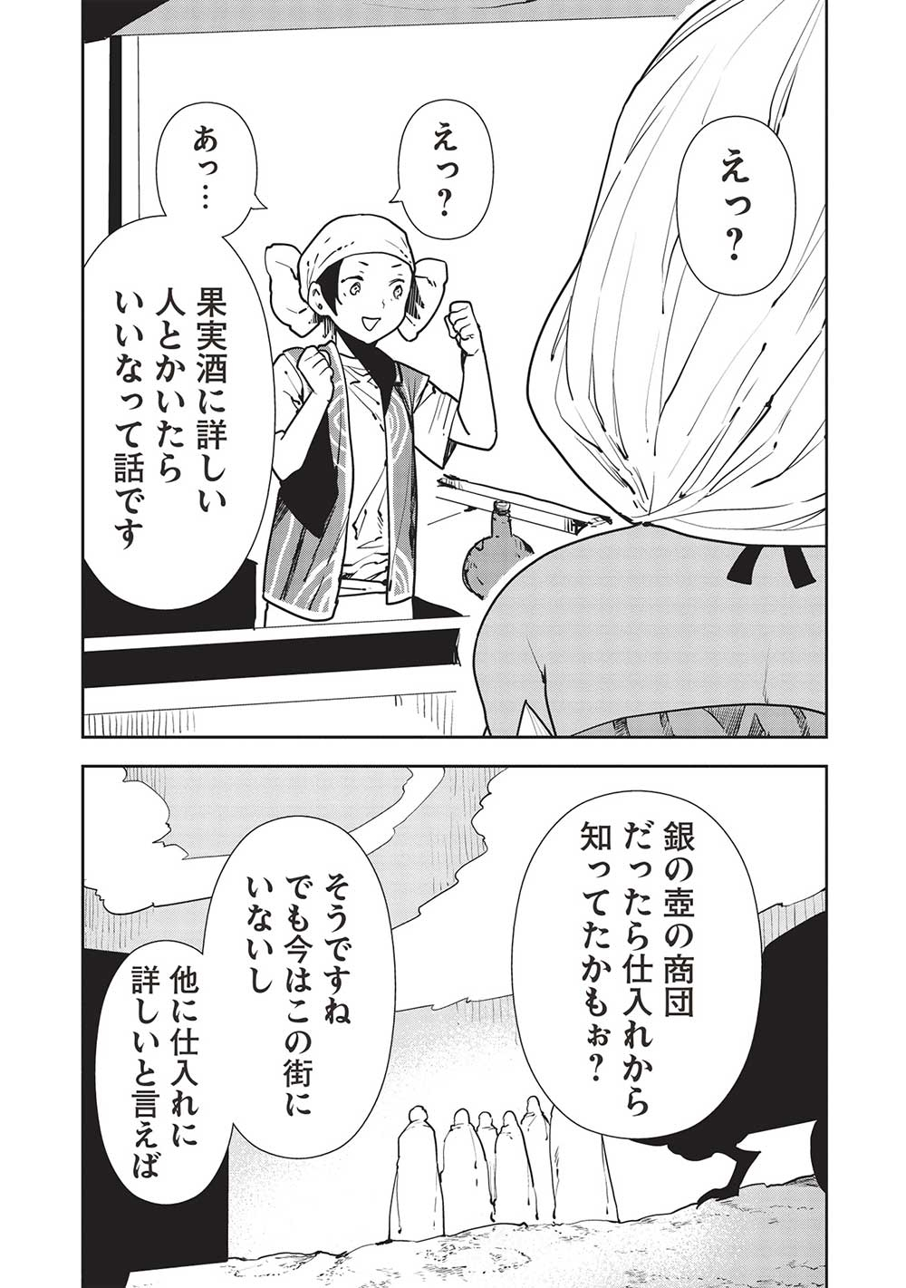 Isekai Ryouridou Chap 50 - Next Chap 51