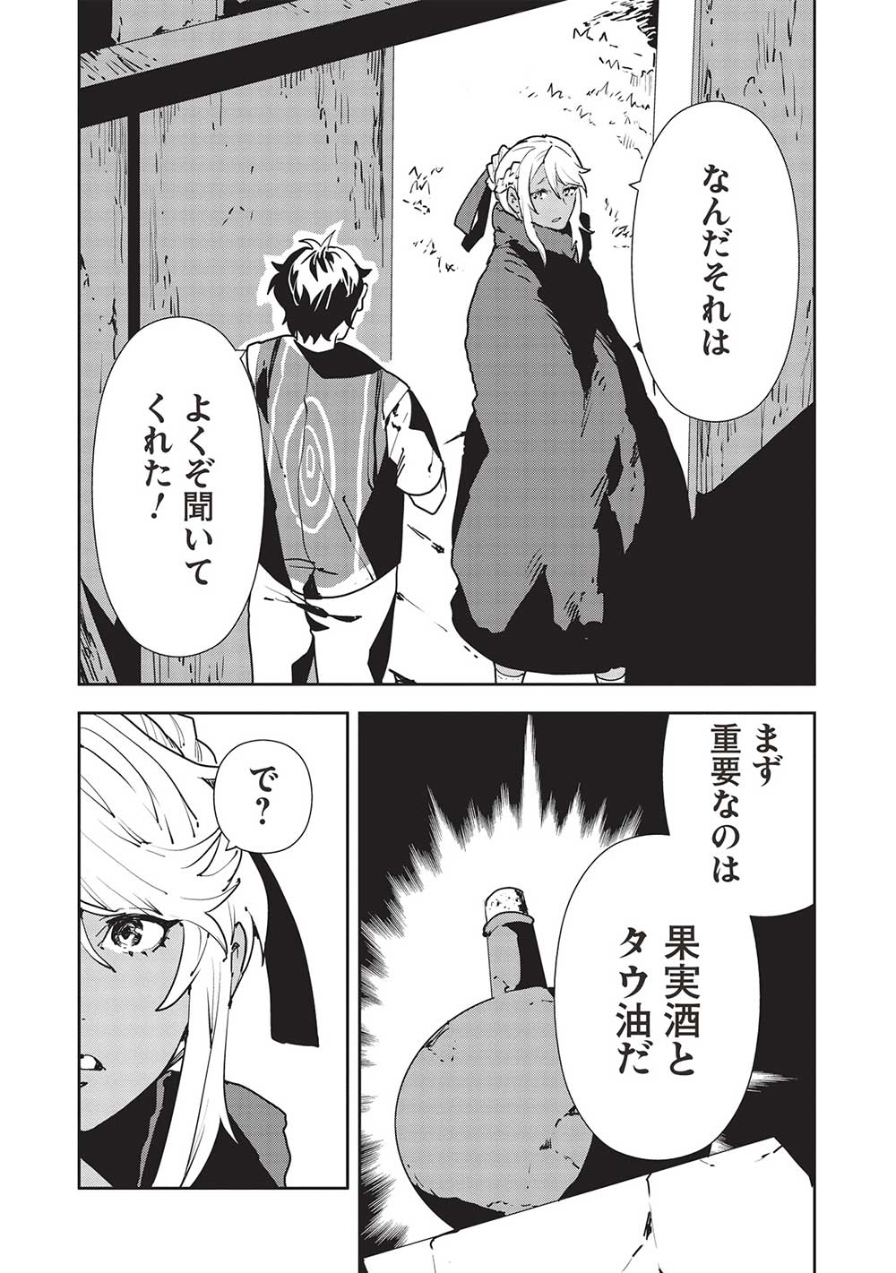 Isekai Ryouridou Chap 51 - Next Chap 52