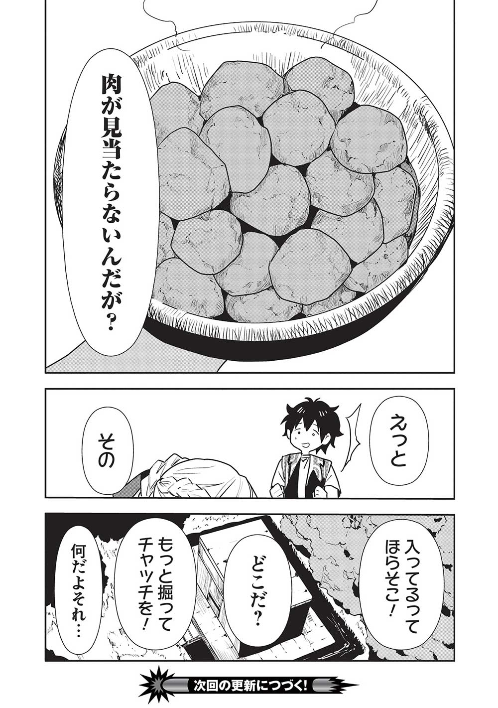 Isekai Ryouridou Chap 51 - Next Chap 52