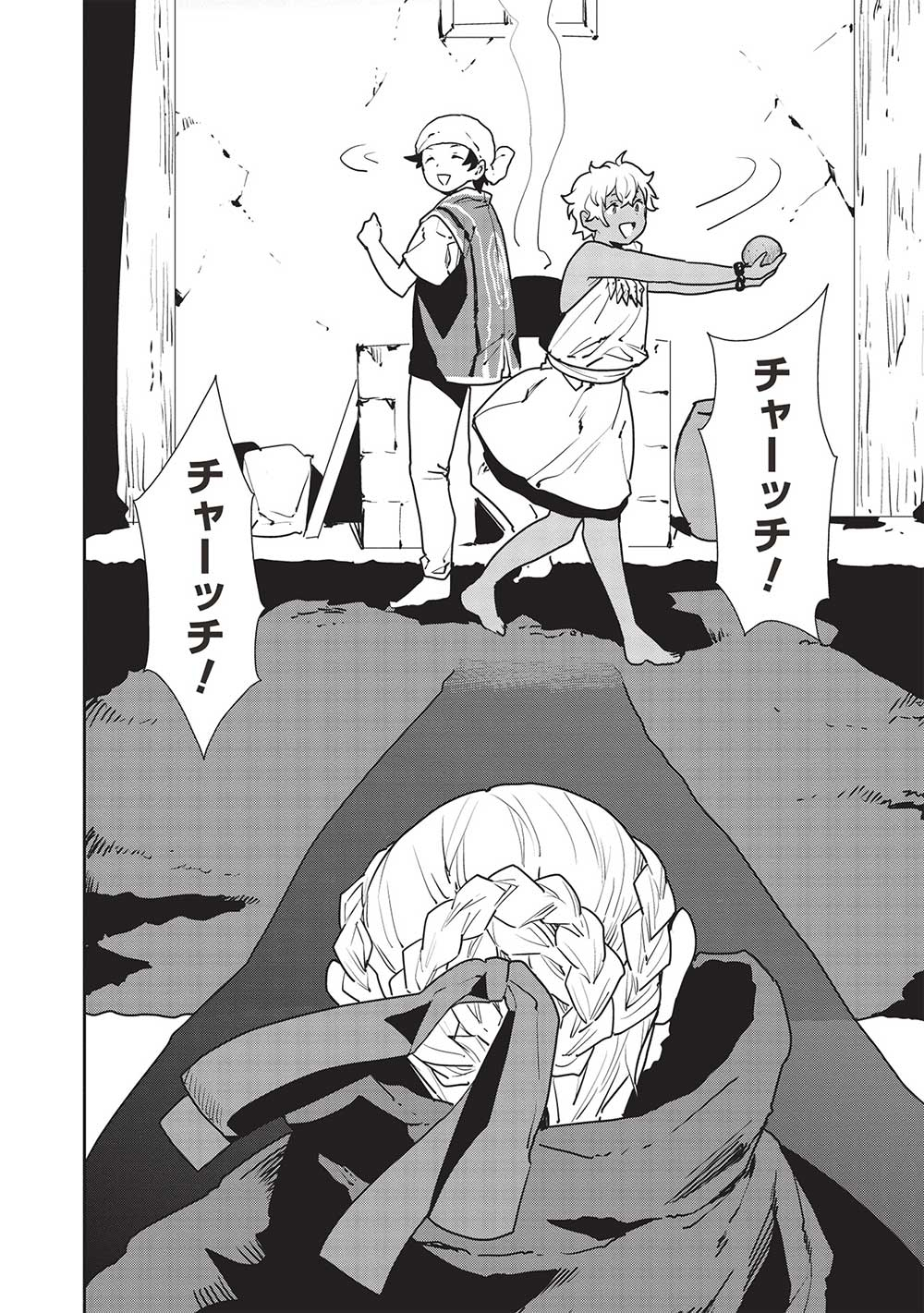 Isekai Ryouridou Chap 51 - Next Chap 52