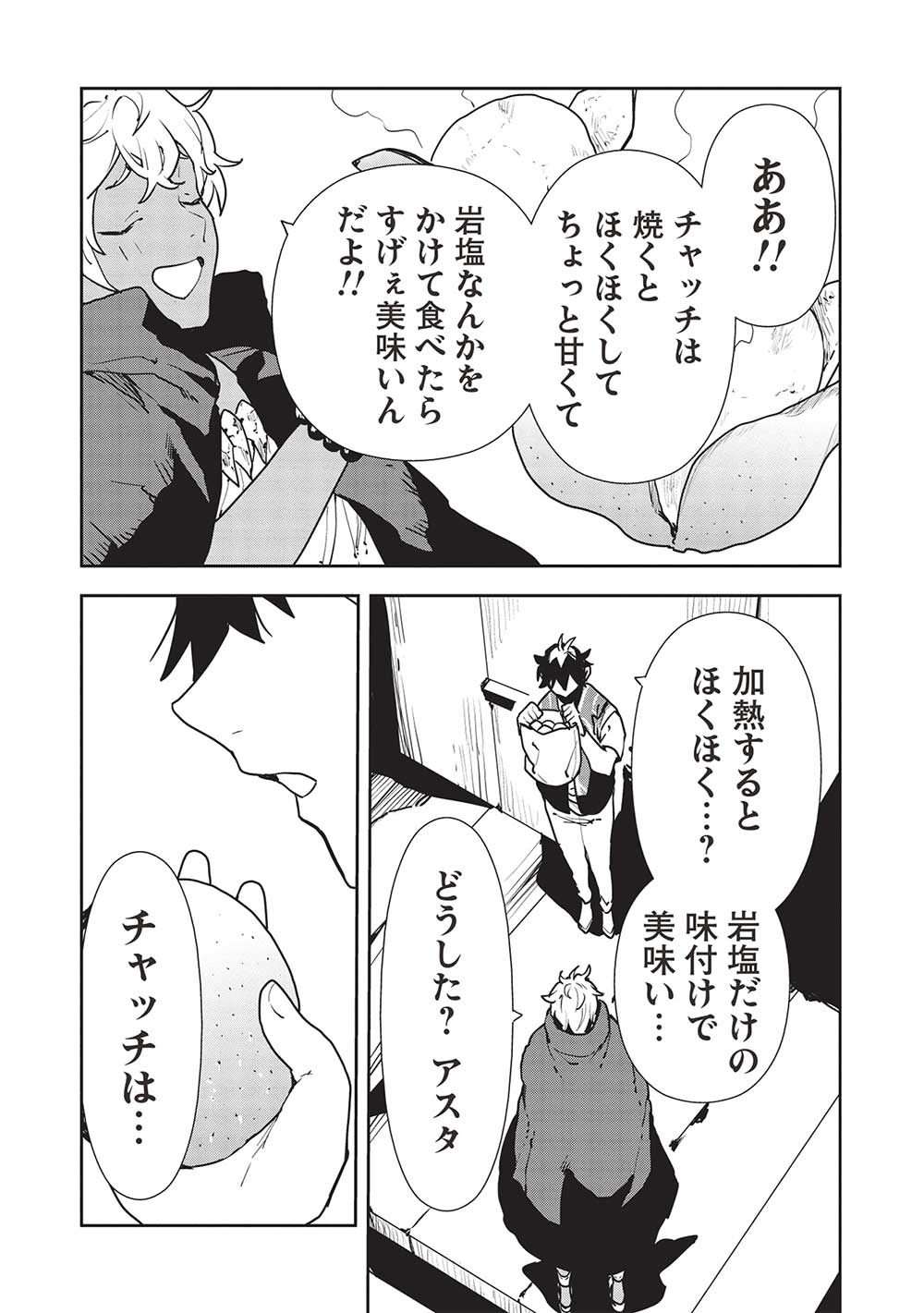 Isekai Ryouridou Chap 51 - Next Chap 52