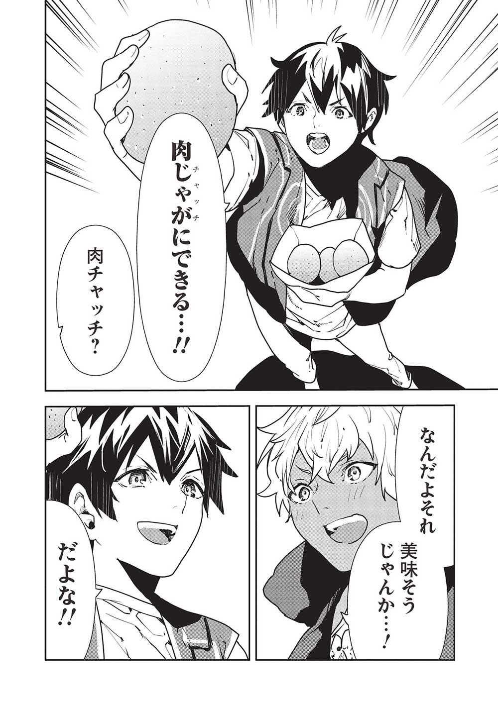 Isekai Ryouridou Chap 51 - Next Chap 52