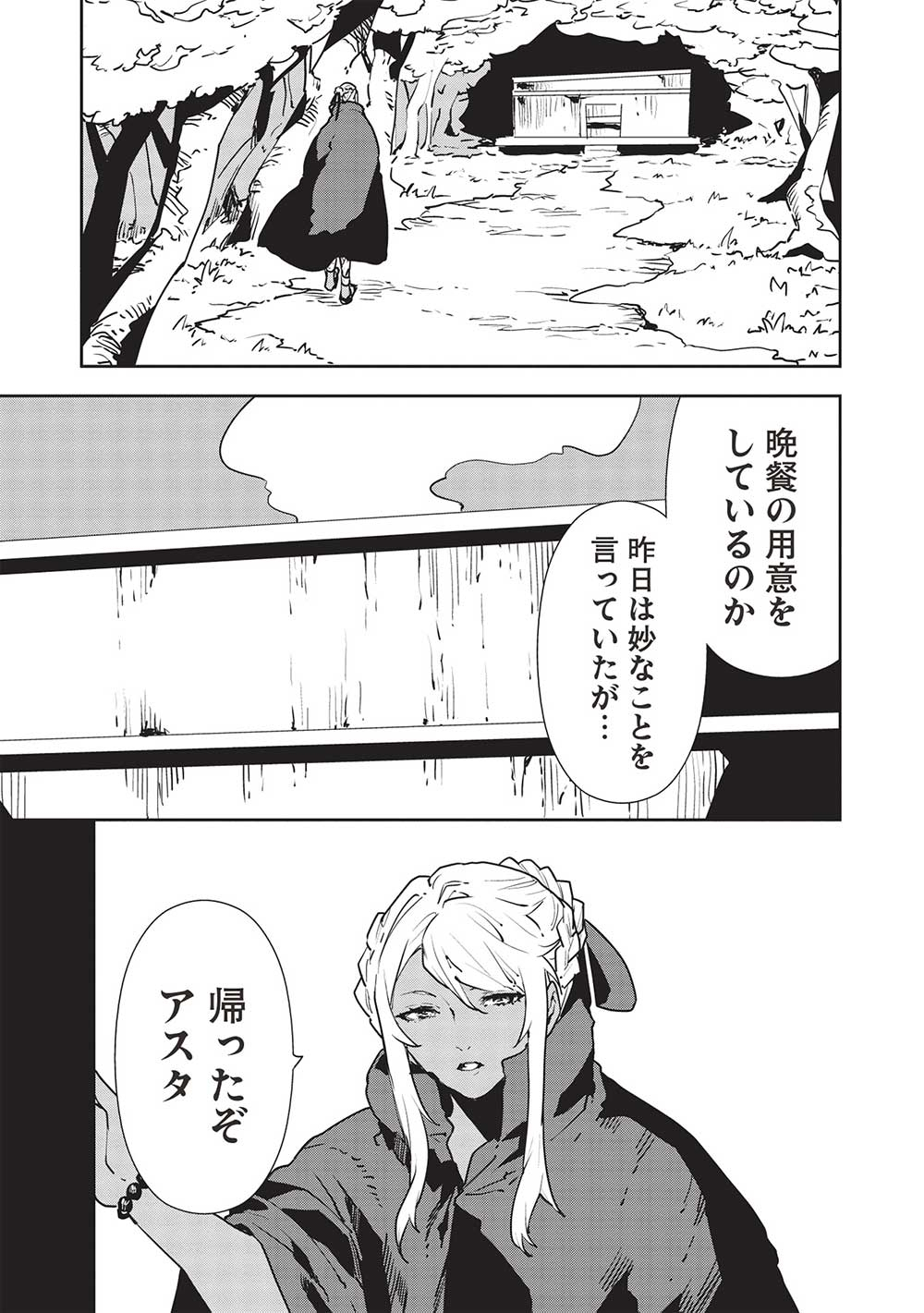 Isekai Ryouridou Chap 51 - Next Chap 52