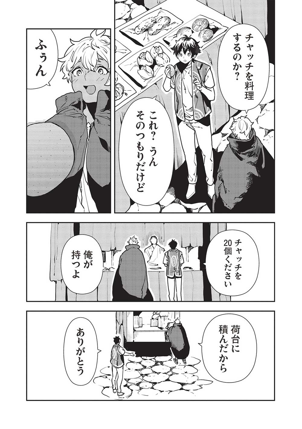 Isekai Ryouridou Chap 51 - Next Chap 52