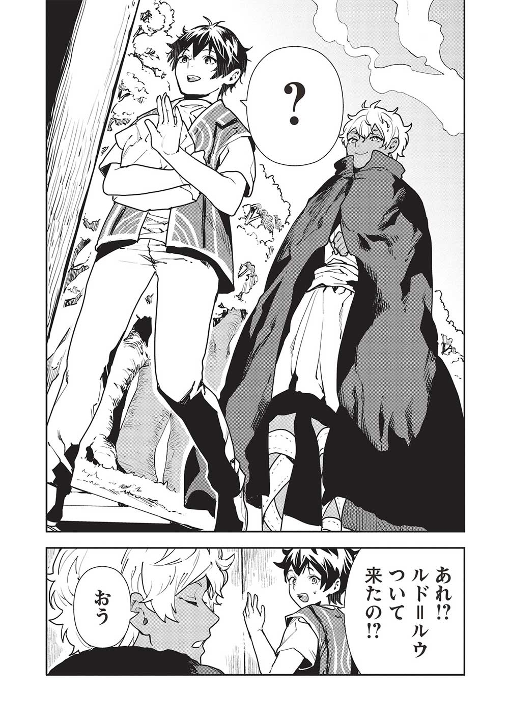 Isekai Ryouridou Chap 51 - Next Chap 52