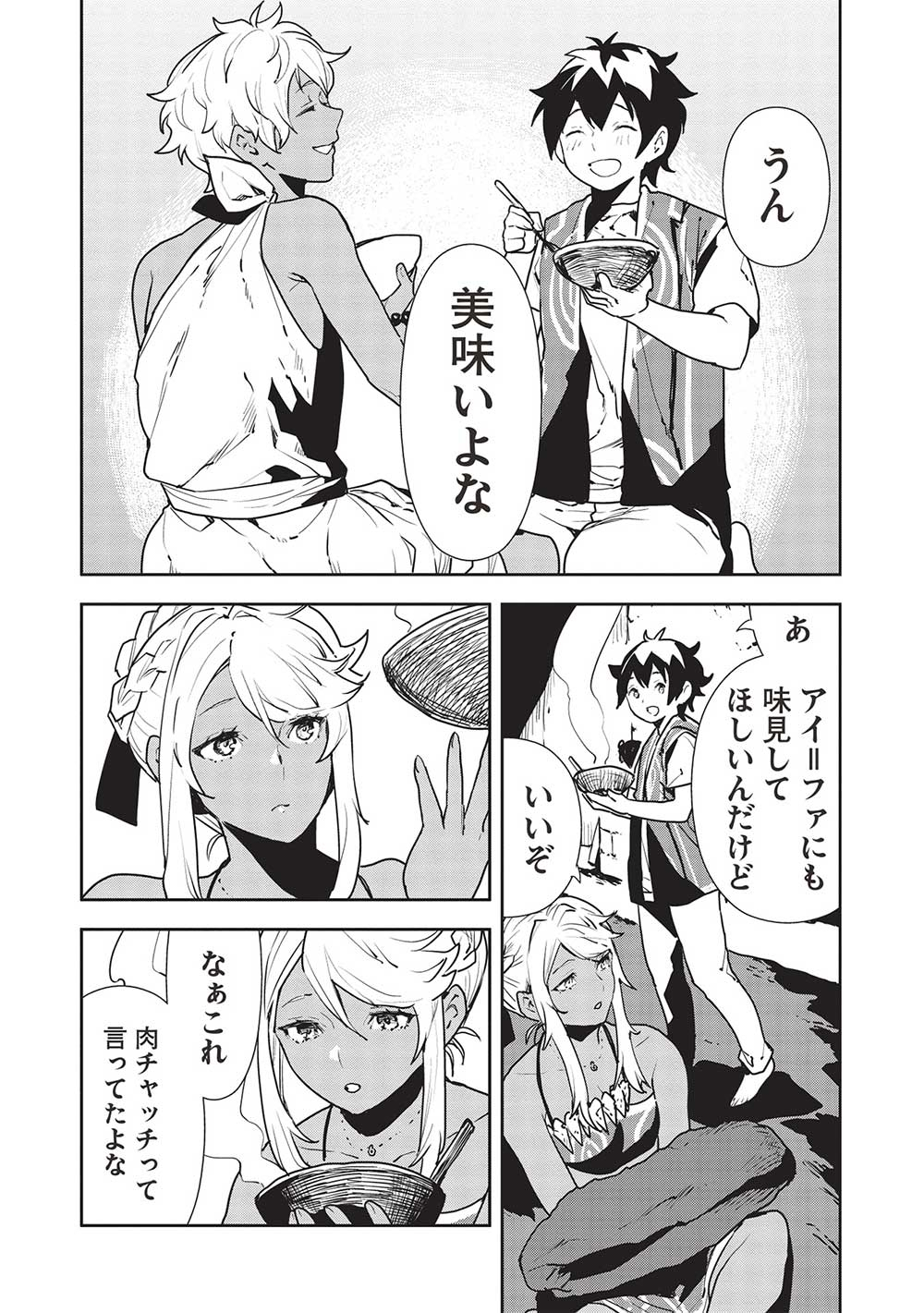 Isekai Ryouridou Chap 51 - Next Chap 52