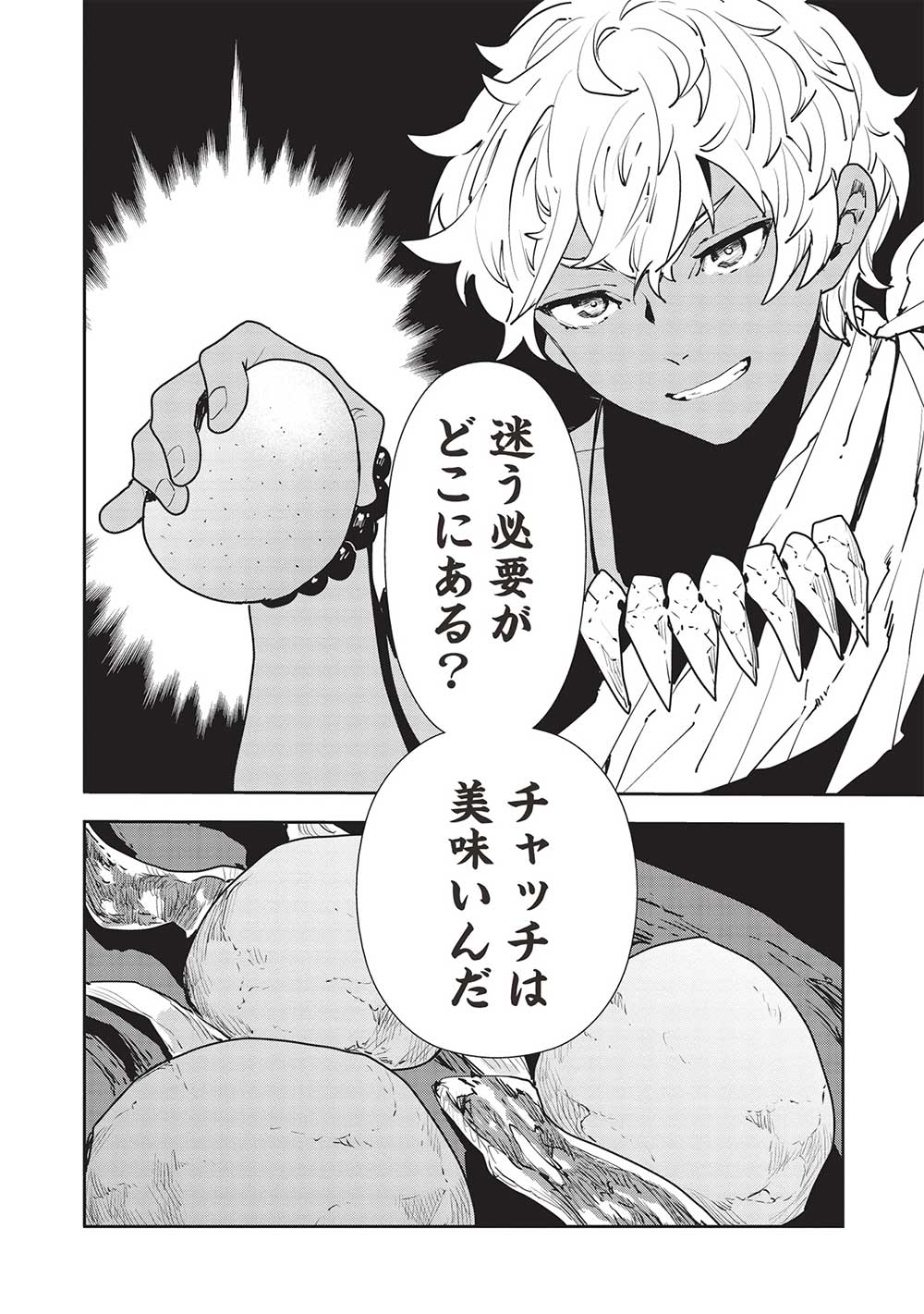 Isekai Ryouridou Chap 51 - Next Chap 52