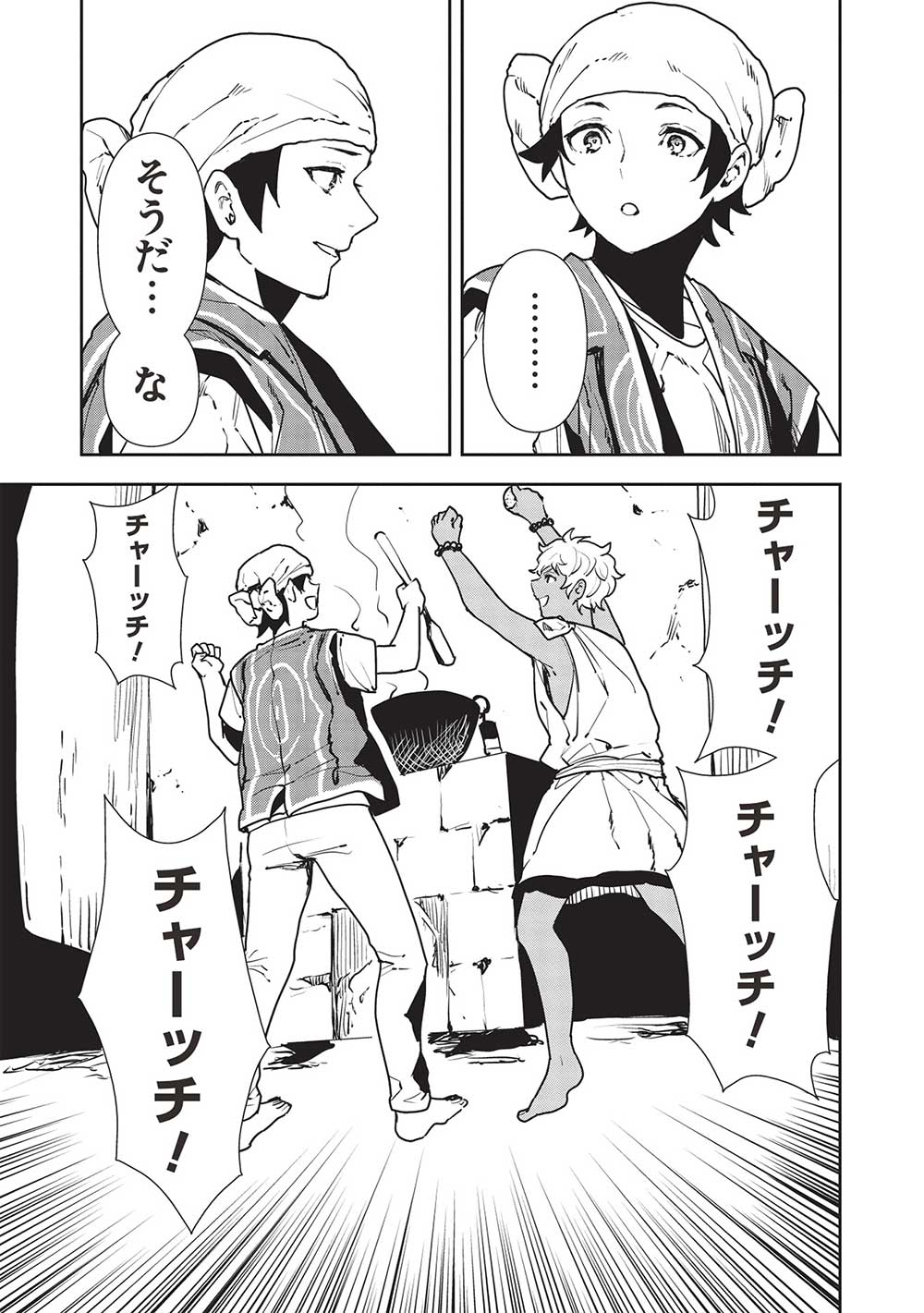 Isekai Ryouridou Chap 51 - Next Chap 52