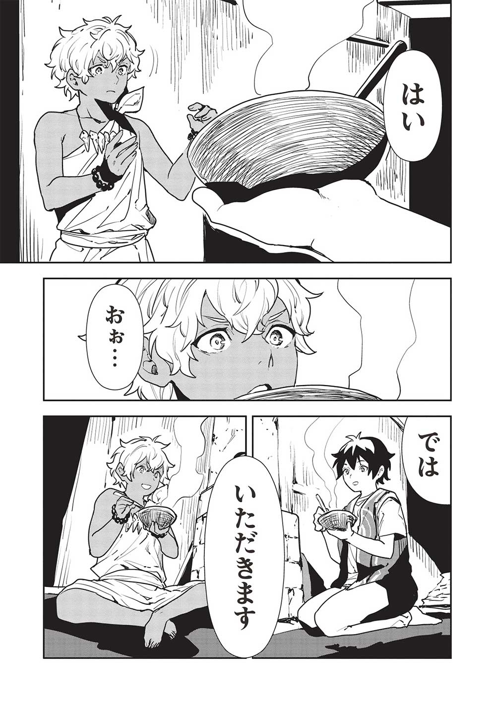 Isekai Ryouridou Chap 51 - Next Chap 52