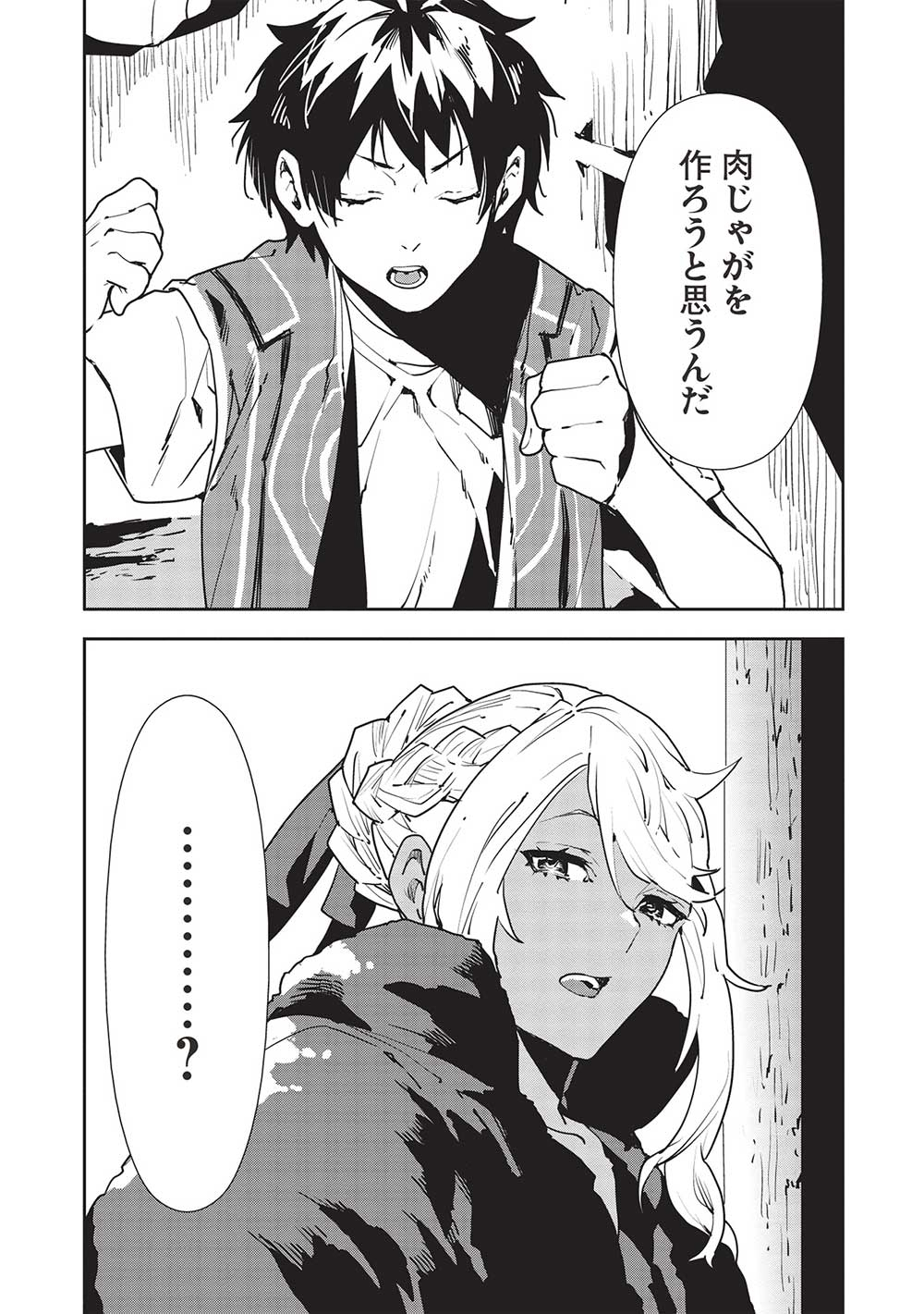 Isekai Ryouridou Chap 51 - Next Chap 52