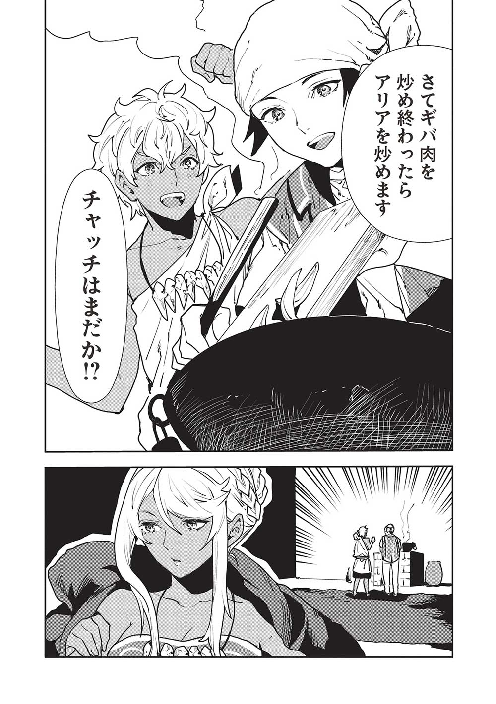 Isekai Ryouridou Chap 51 - Next Chap 52