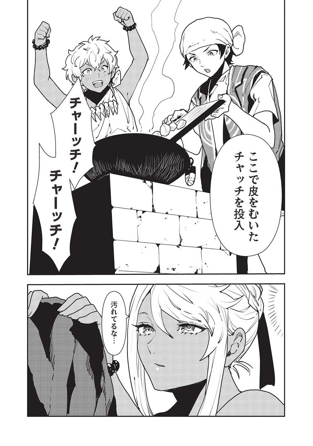 Isekai Ryouridou Chap 51 - Next Chap 52