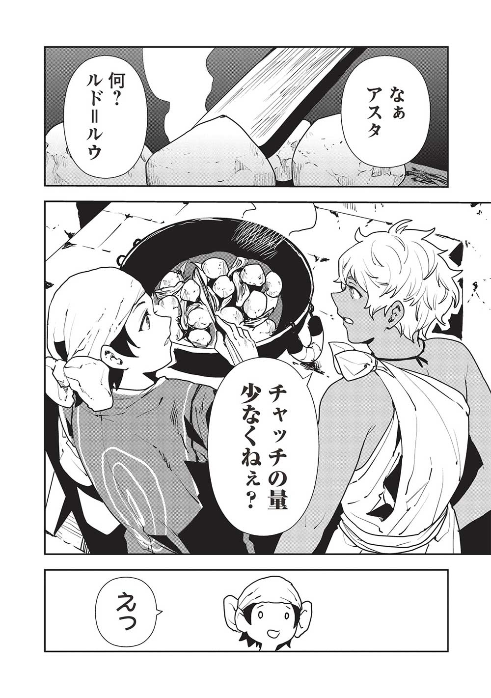 Isekai Ryouridou Chap 51 - Next Chap 52