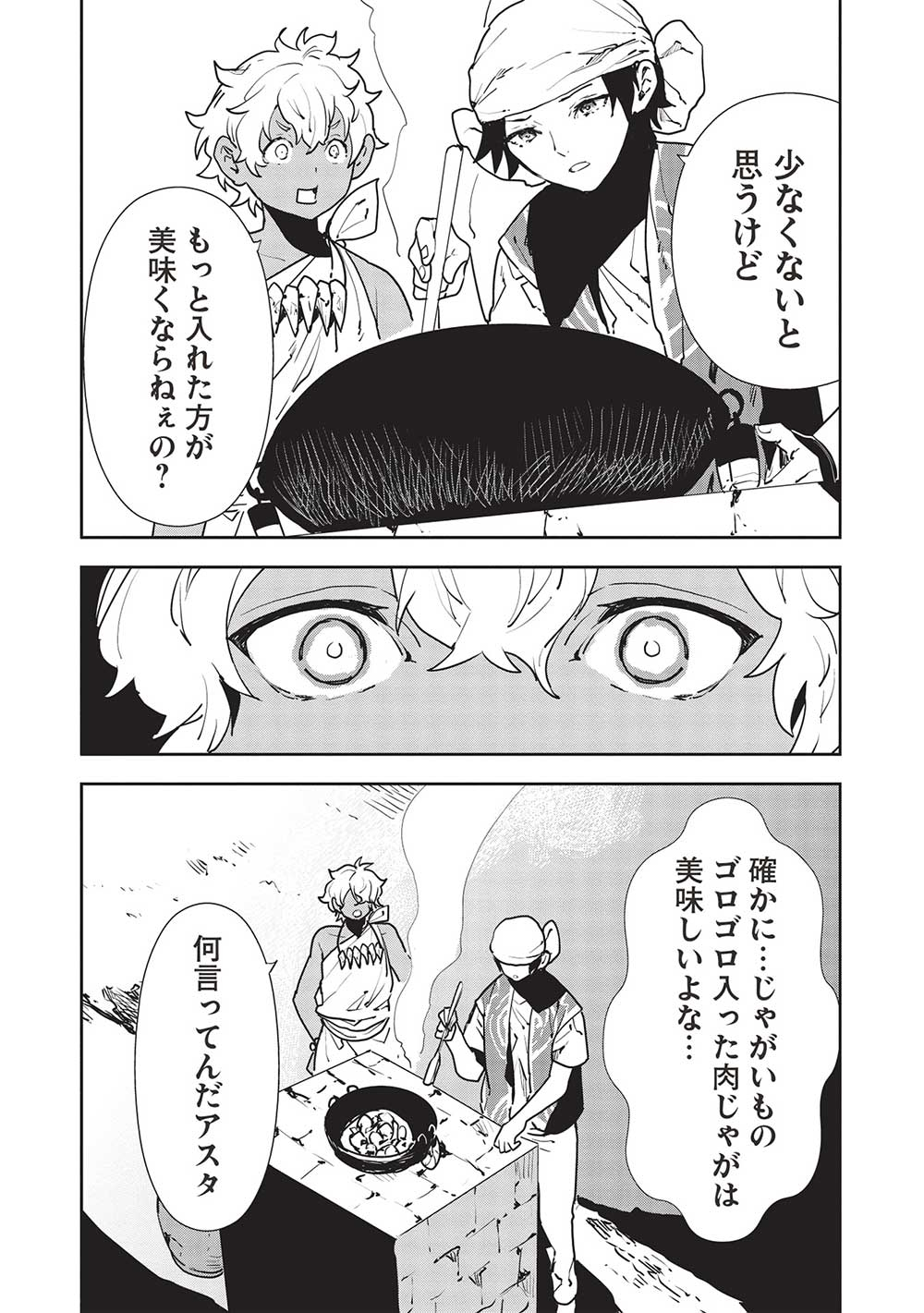 Isekai Ryouridou Chap 51 - Next Chap 52