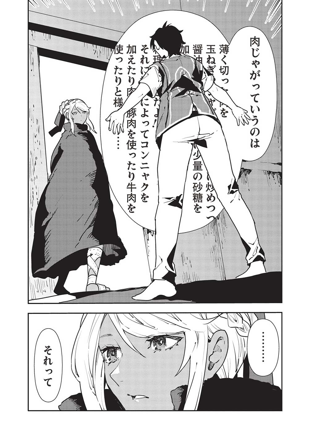 Isekai Ryouridou Chap 51 - Next Chap 52