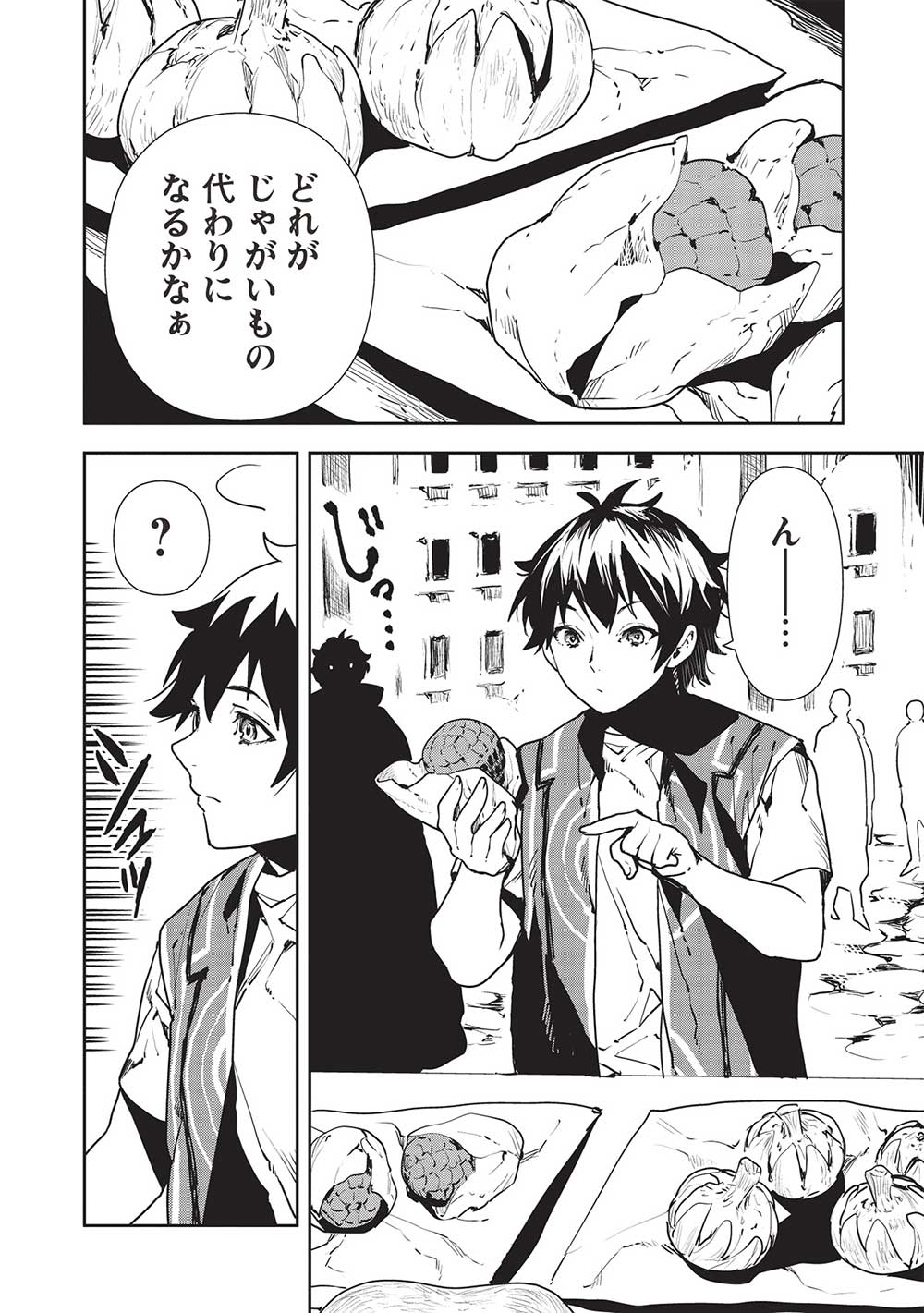 Isekai Ryouridou Chap 51 - Next Chap 52