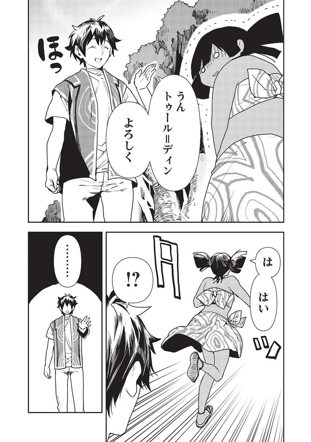 Isekai Ryouridou Chap 52 - Next Chap 53