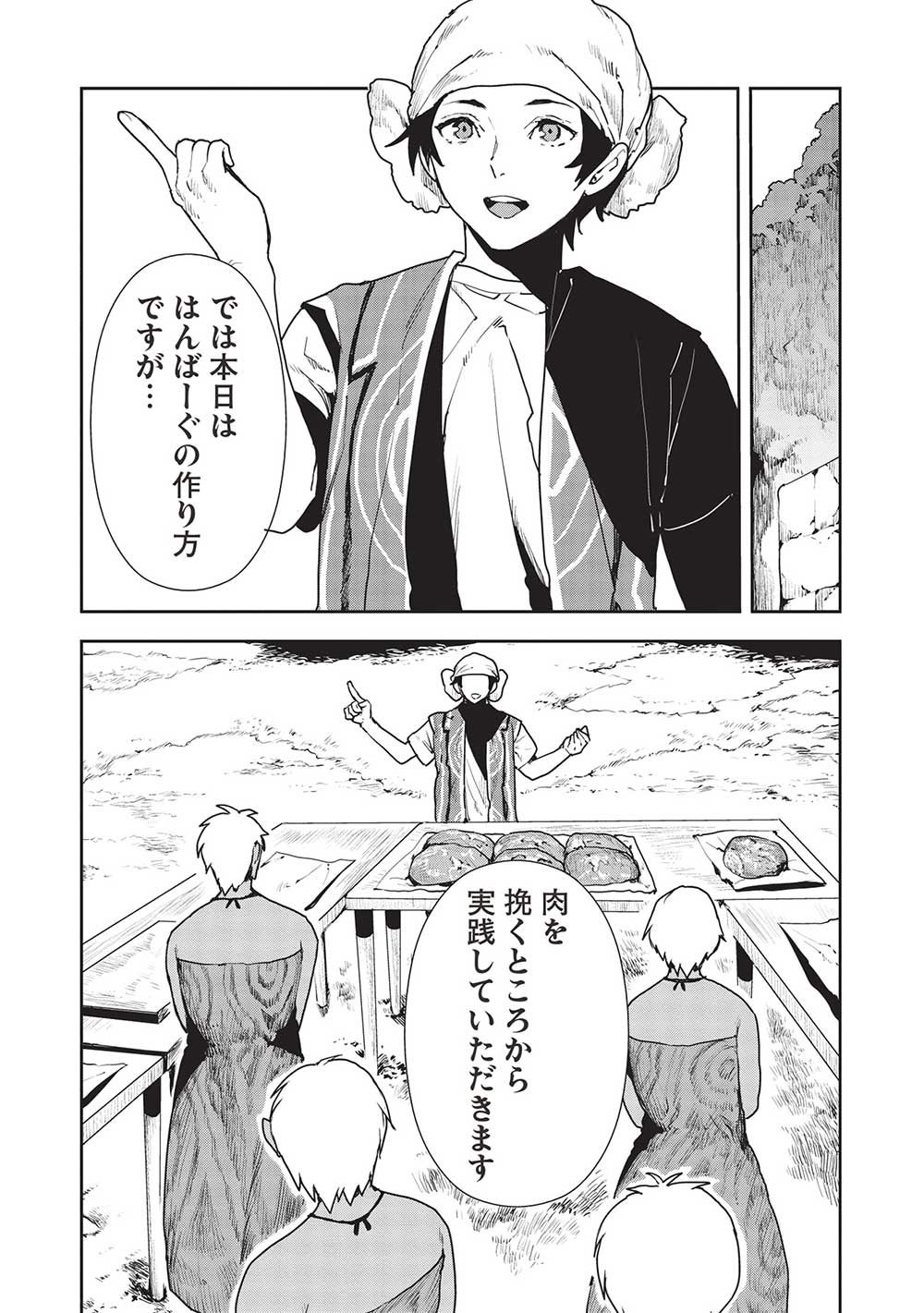 Isekai Ryouridou Chap 52 - Next Chap 53