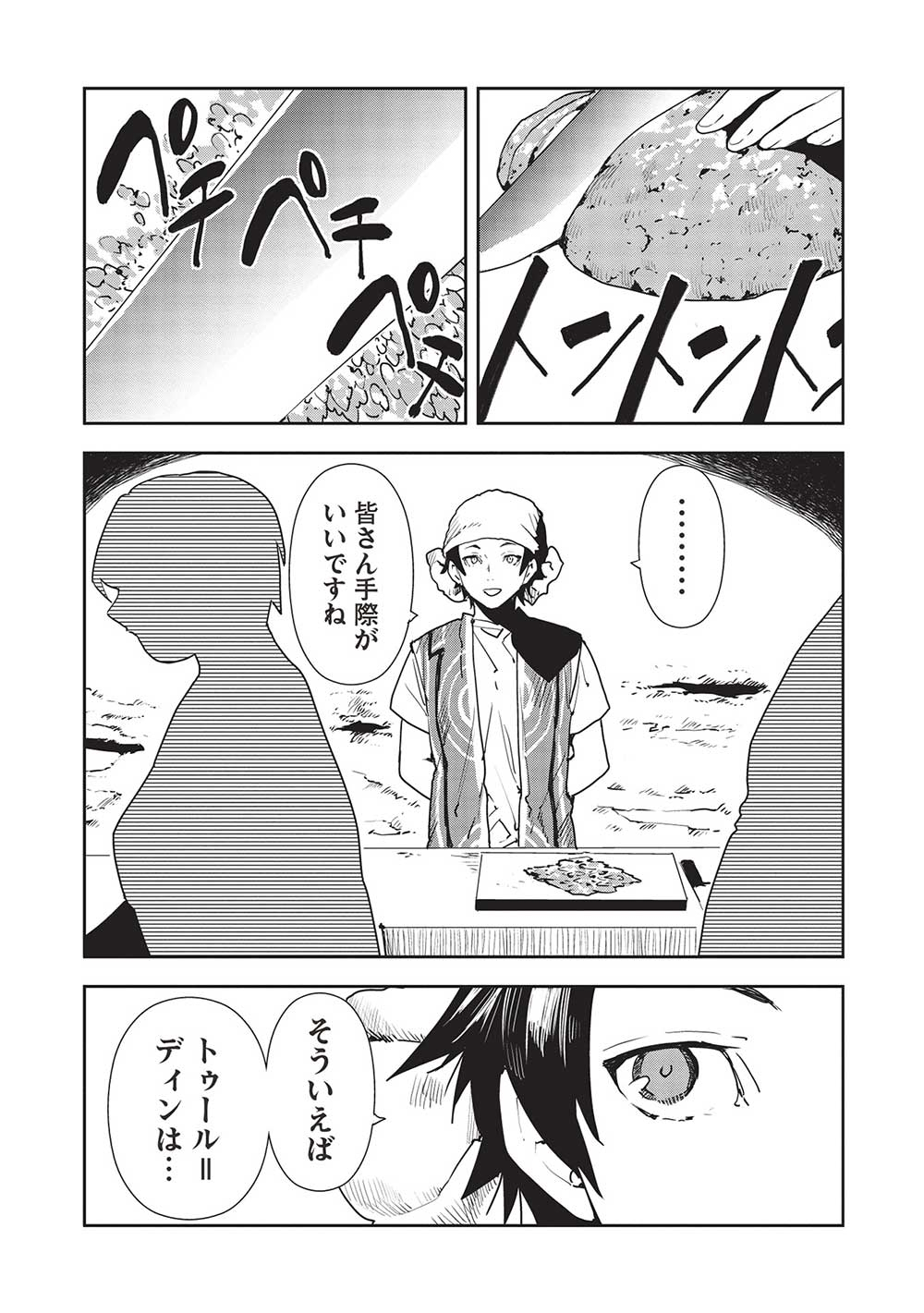 Isekai Ryouridou Chap 52 - Next Chap 53