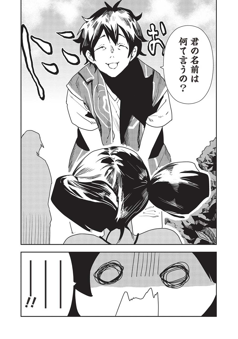 Isekai Ryouridou Chap 52 - Next Chap 53