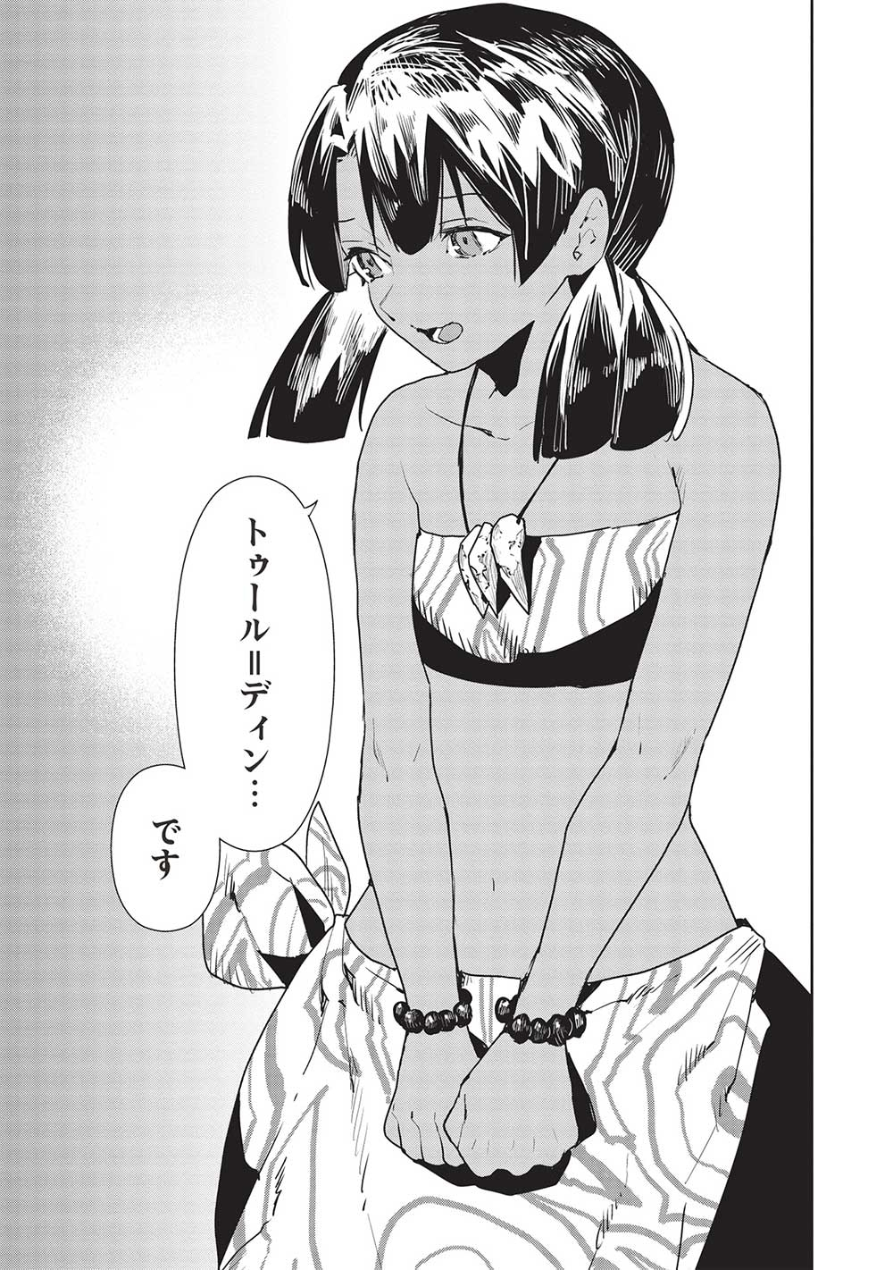 Isekai Ryouridou Chap 52 - Next Chap 53