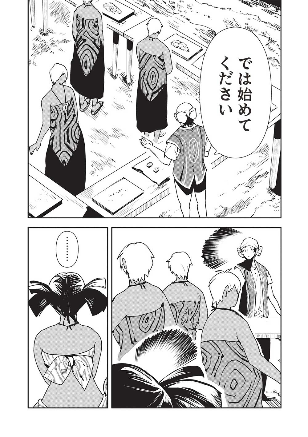 Isekai Ryouridou Chap 52 - Next Chap 53