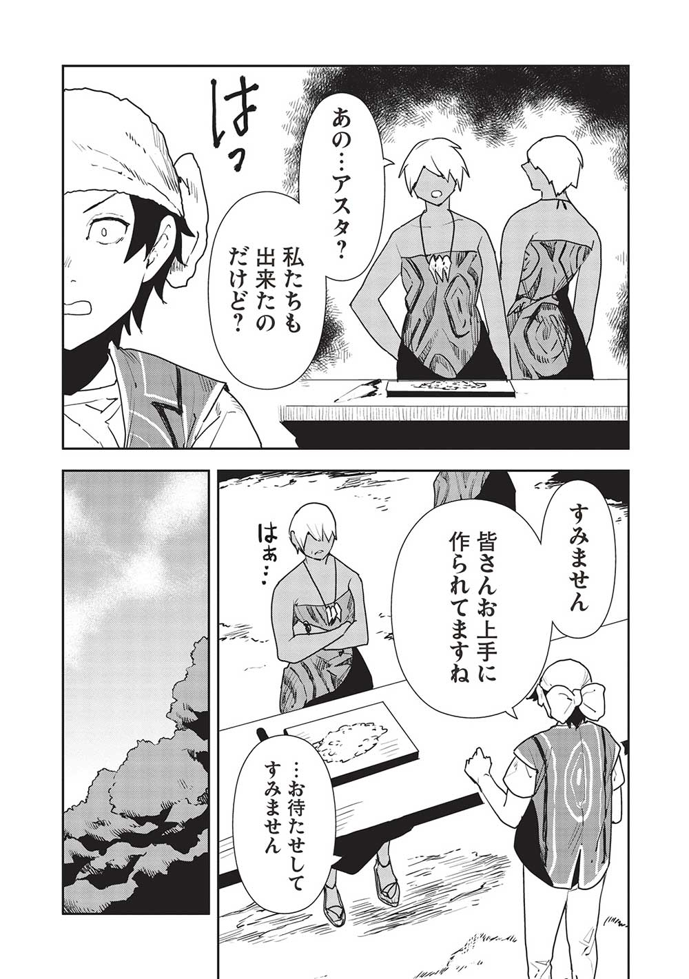 Isekai Ryouridou Chap 52 - Next Chap 53