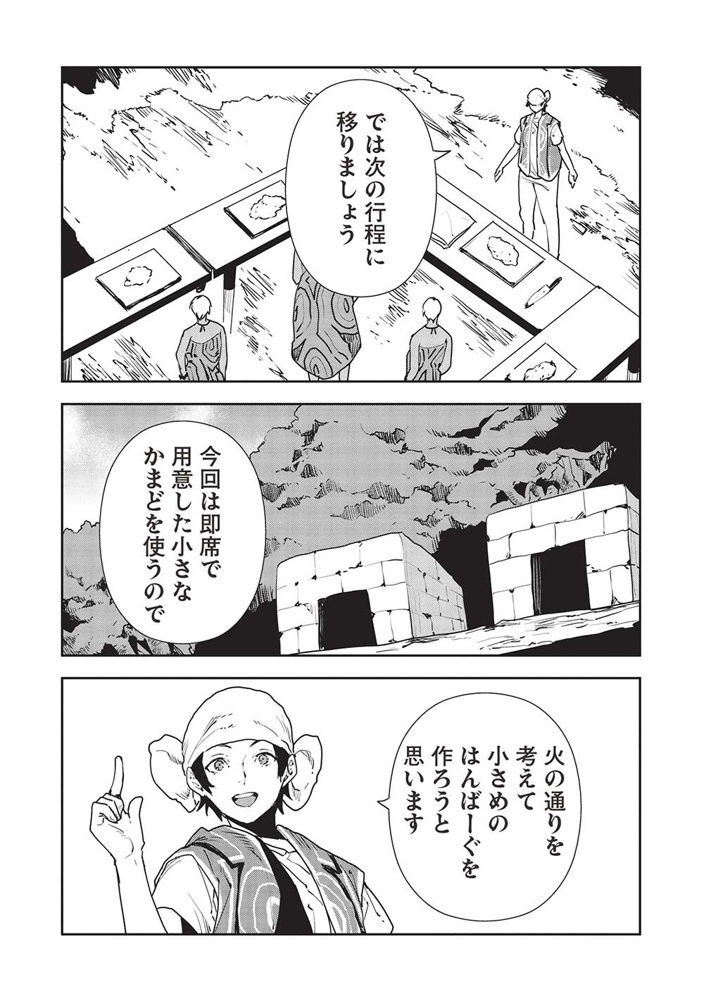 Isekai Ryouridou Chap 52 - Next Chap 53