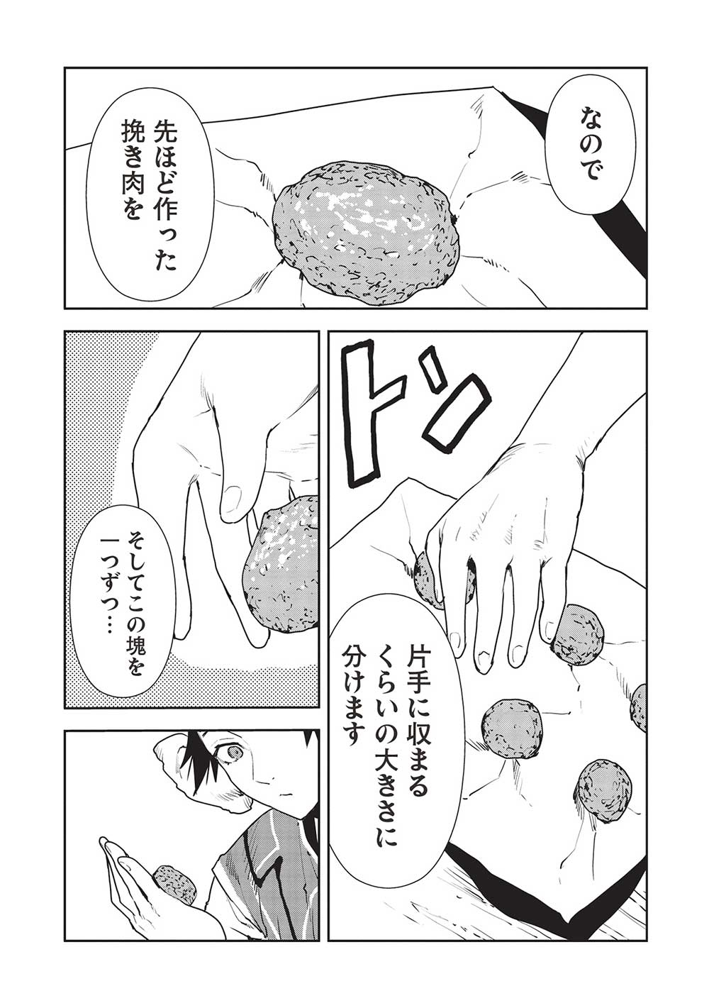 Isekai Ryouridou Chap 52 - Next Chap 53