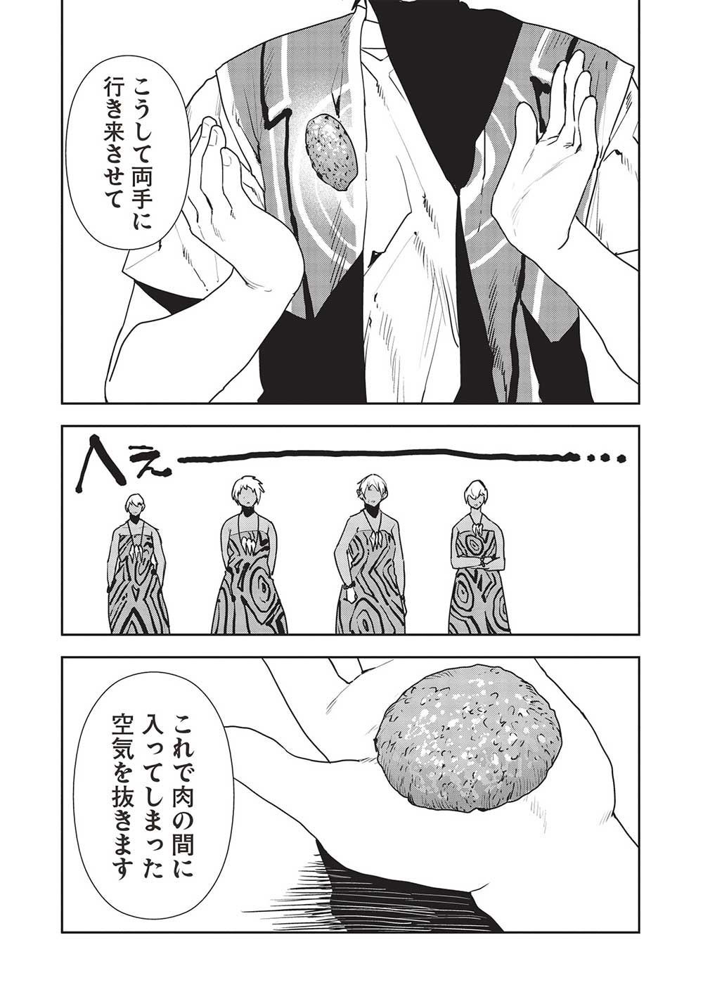 Isekai Ryouridou Chap 52 - Next Chap 53