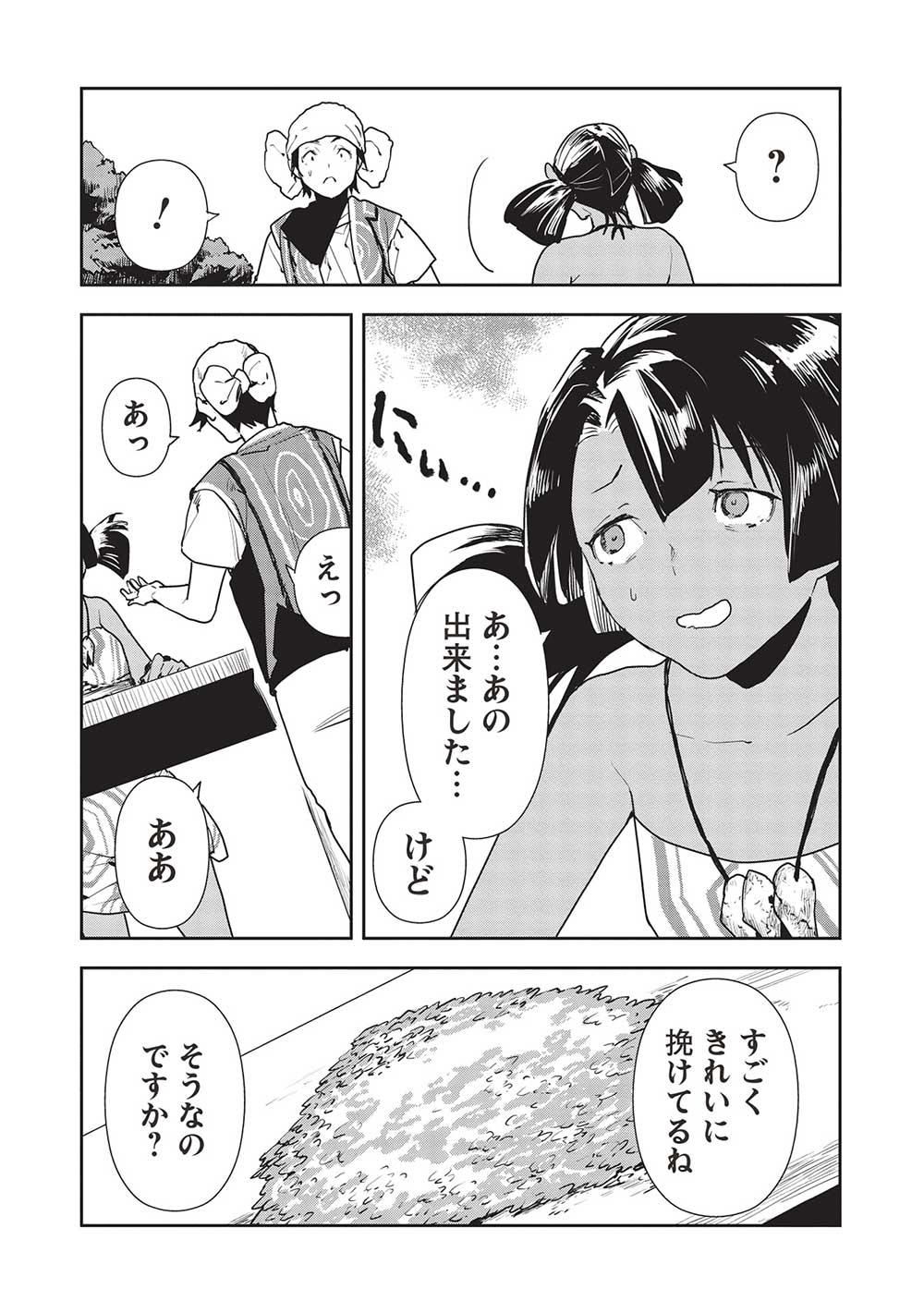 Isekai Ryouridou Chap 52 - Next Chap 53