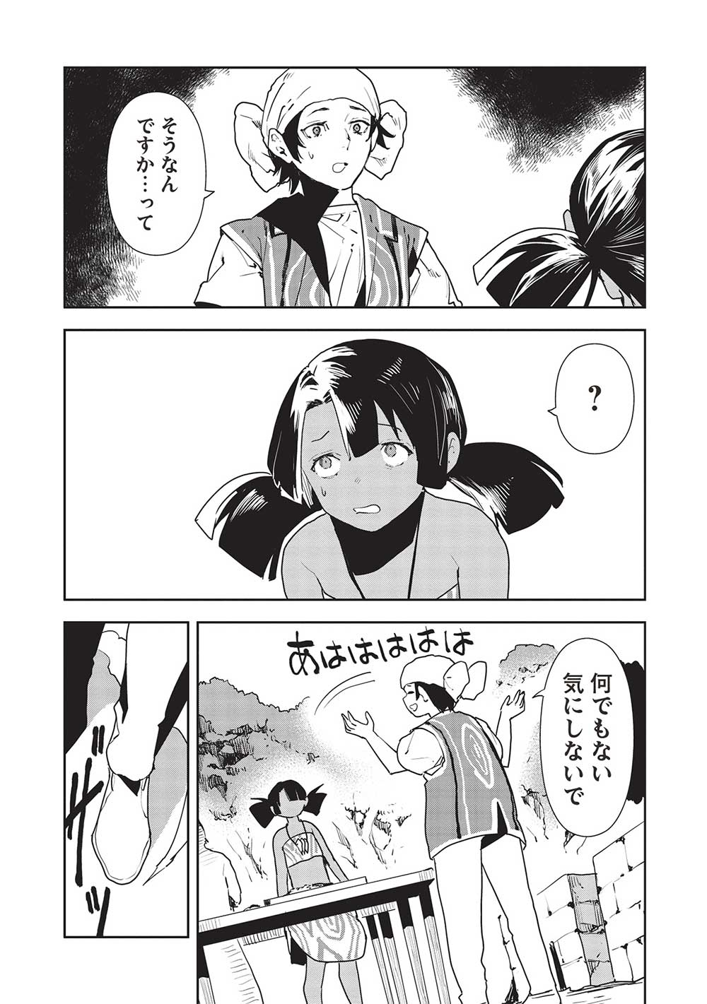 Isekai Ryouridou Chap 52 - Next Chap 53