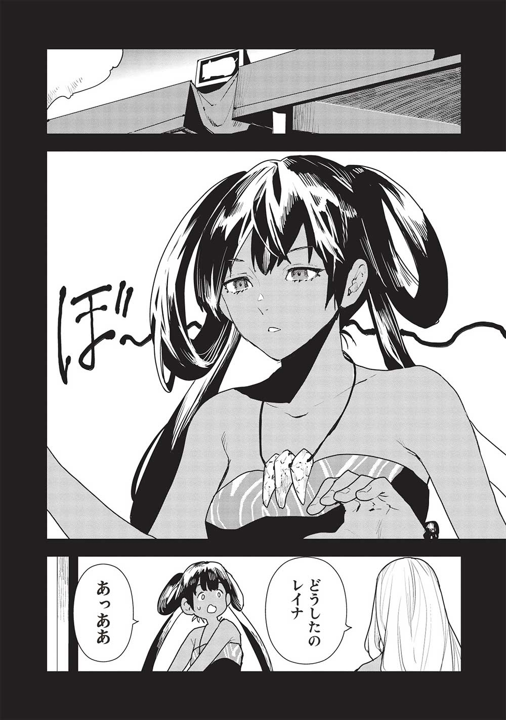 Isekai Ryouridou Chap 52 - Next Chap 53