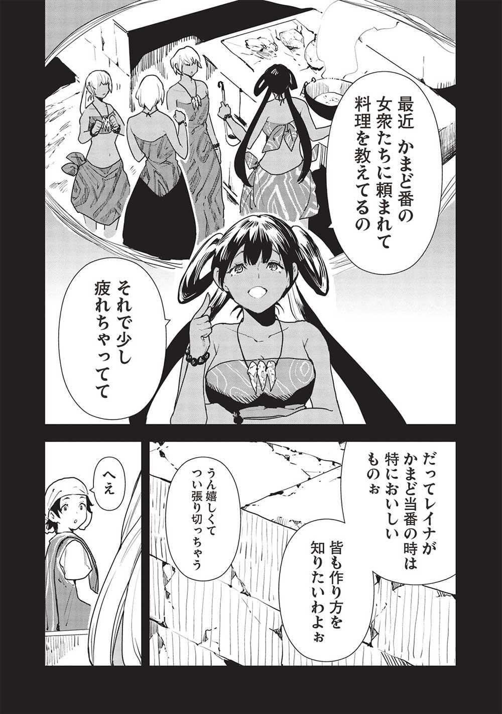 Isekai Ryouridou Chap 52 - Next Chap 53