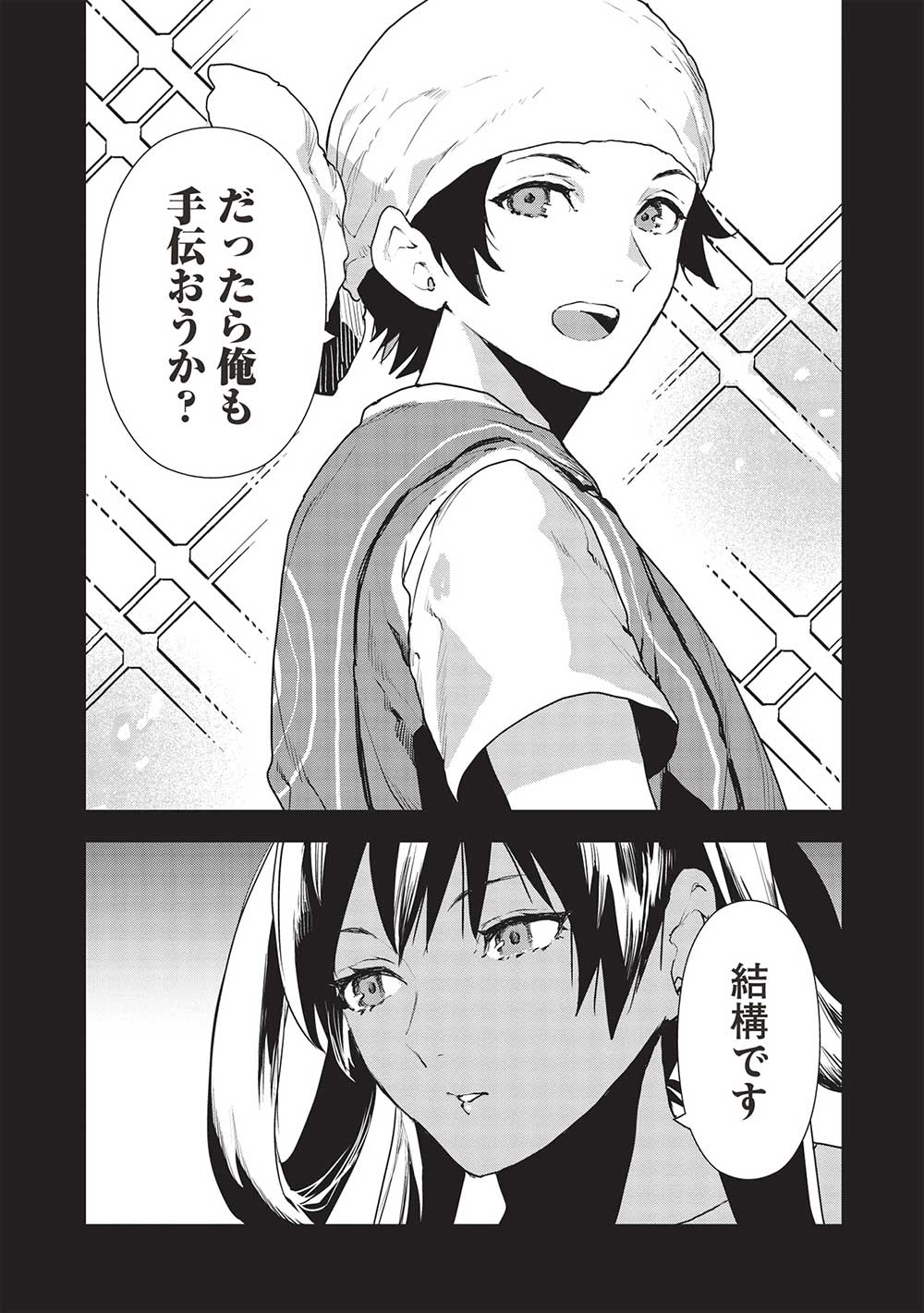 Isekai Ryouridou Chap 52 - Next Chap 53