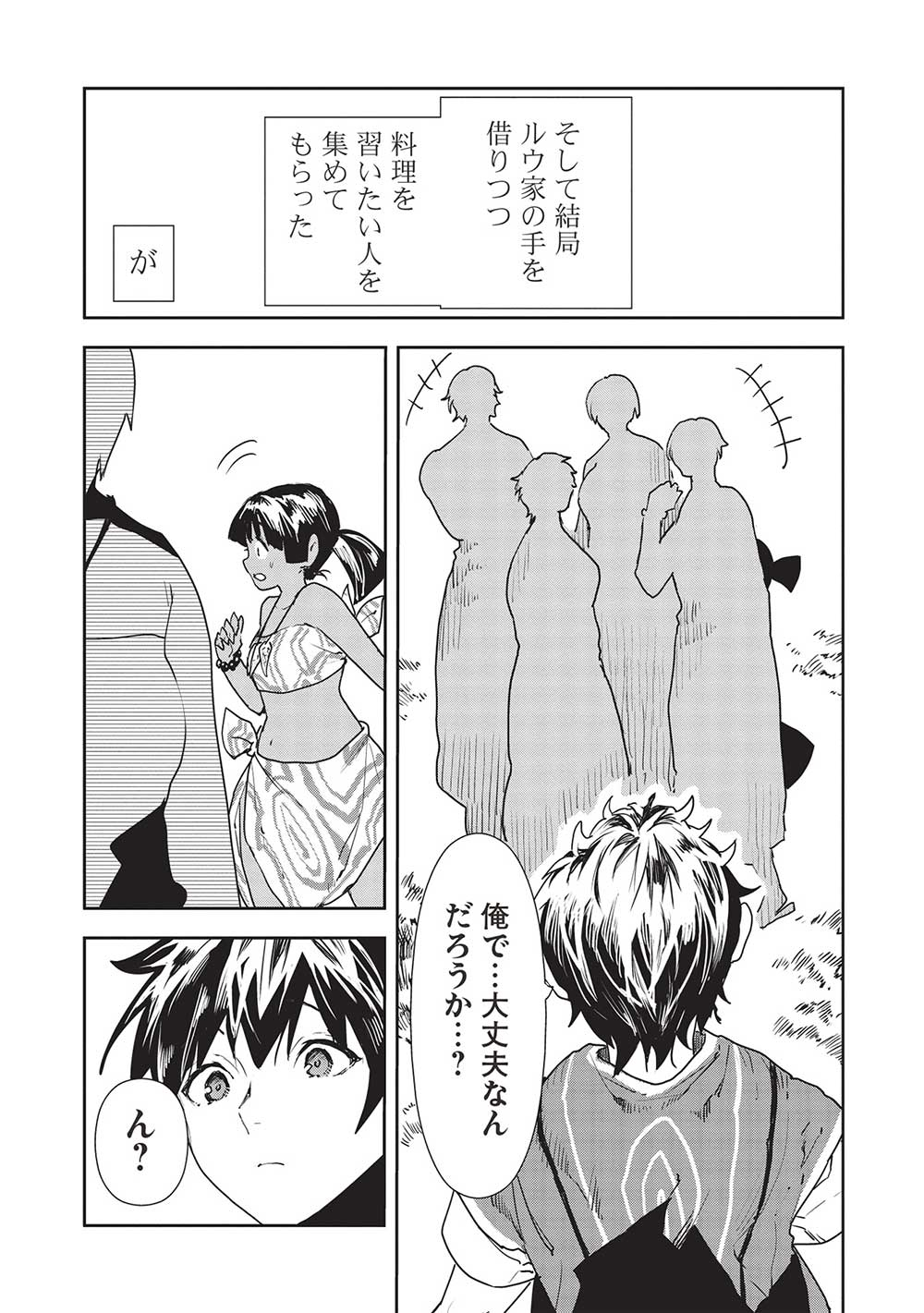 Isekai Ryouridou Chap 52 - Next Chap 53