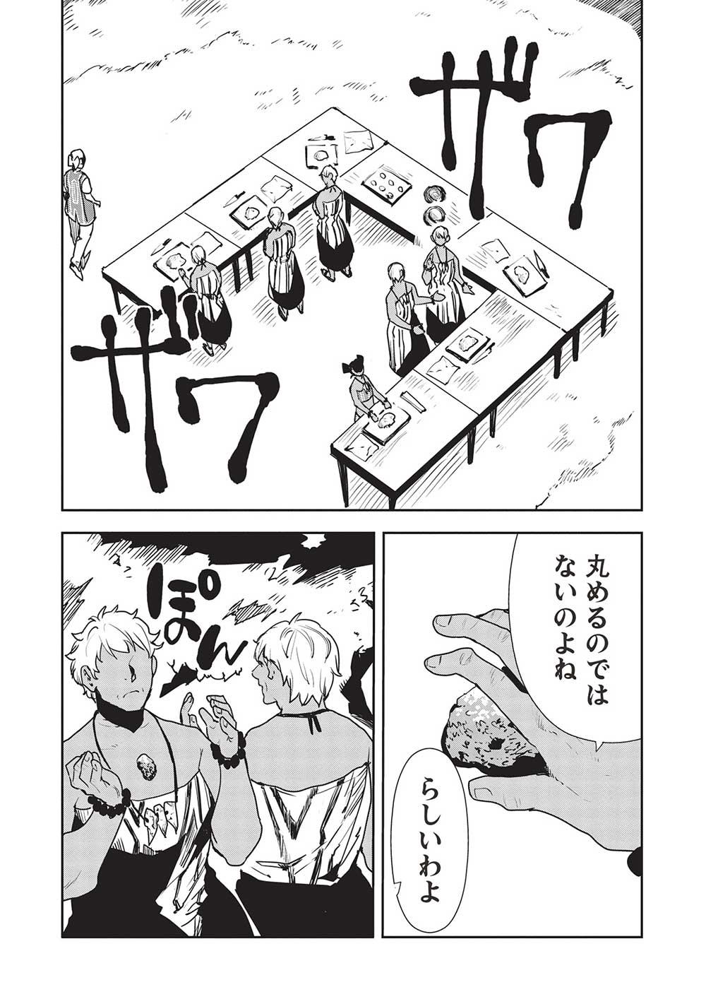 Isekai Ryouridou Chap 53 - Next Chap 54