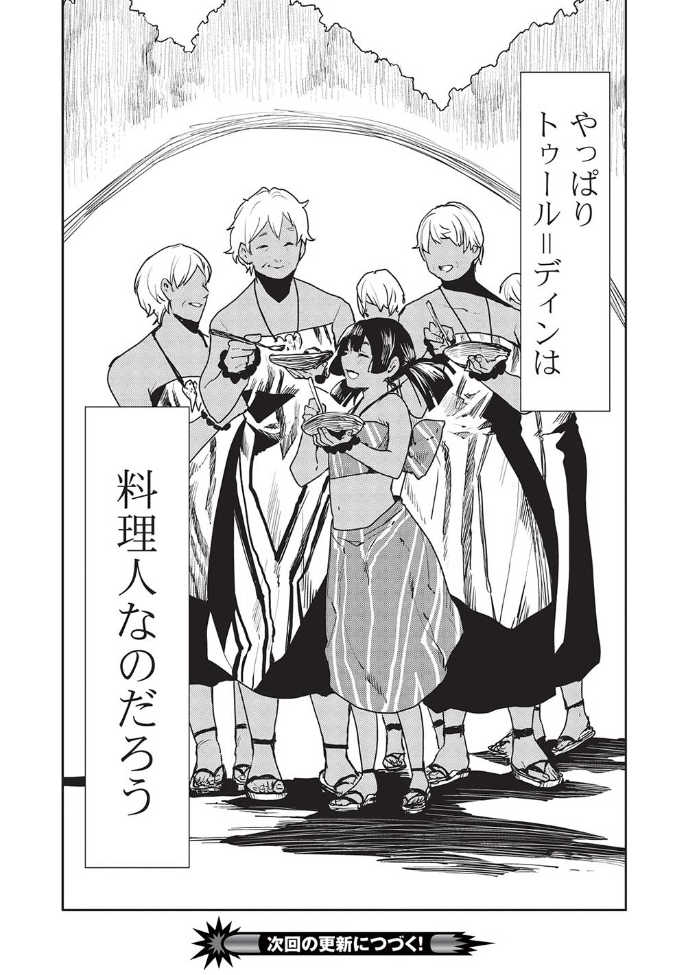 Isekai Ryouridou Chap 53 - Next Chap 54