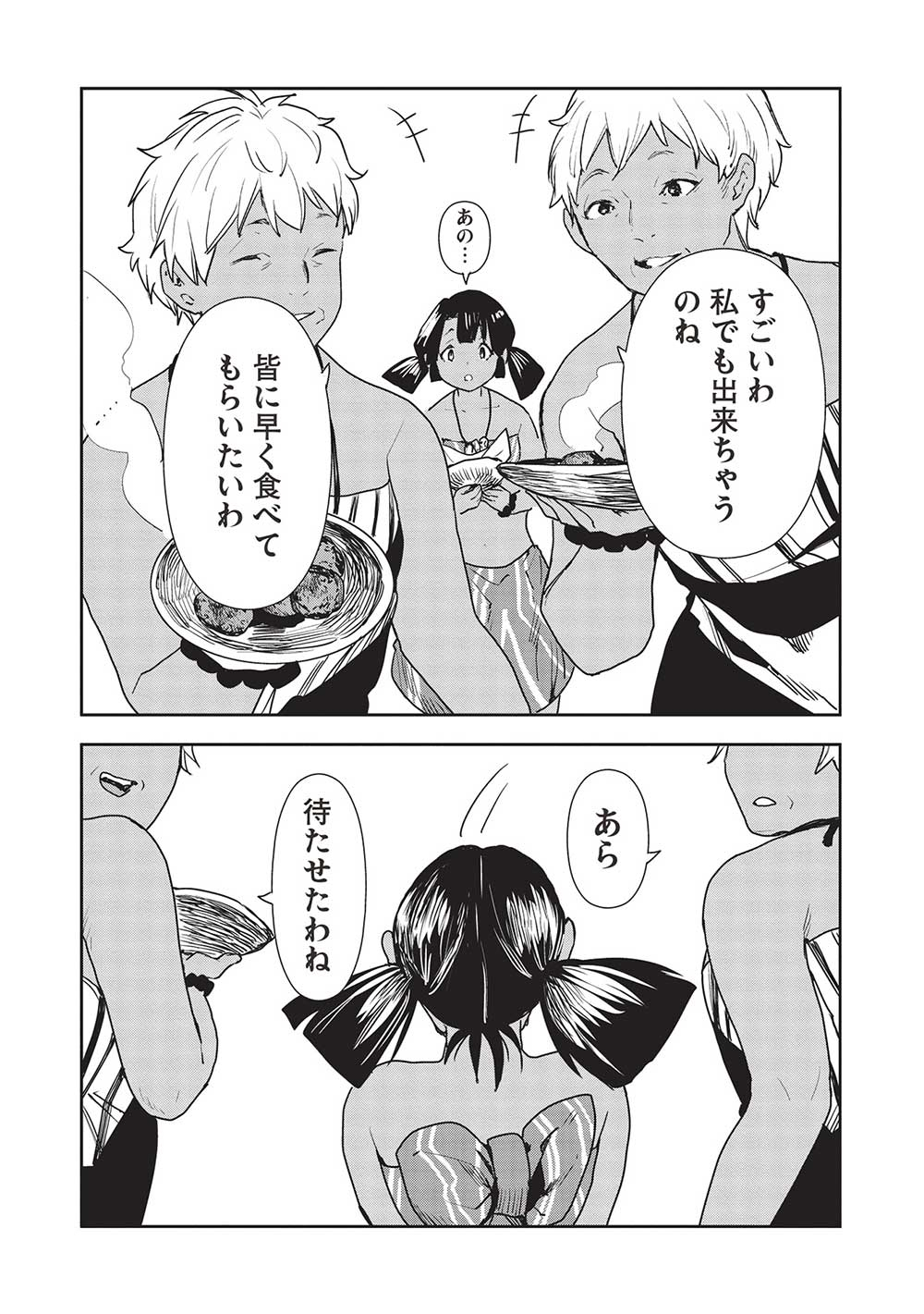 Isekai Ryouridou Chap 53 - Next Chap 54