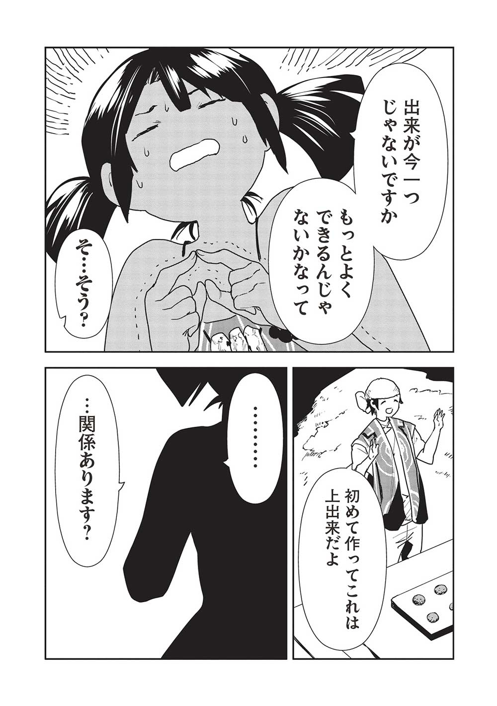 Isekai Ryouridou Chap 53 - Next Chap 54