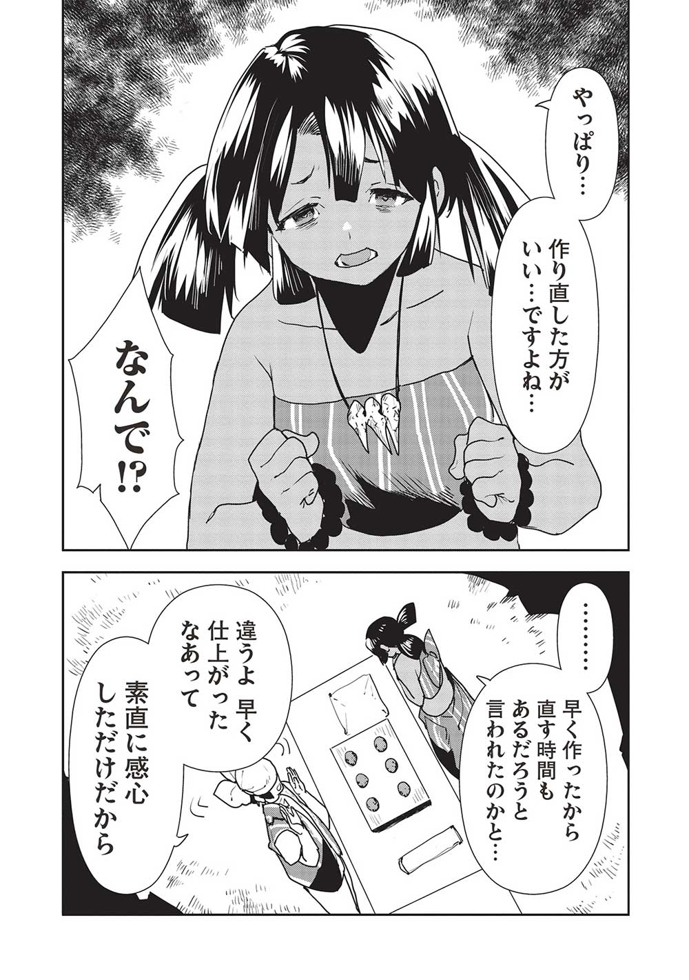 Isekai Ryouridou Chap 53 - Next Chap 54