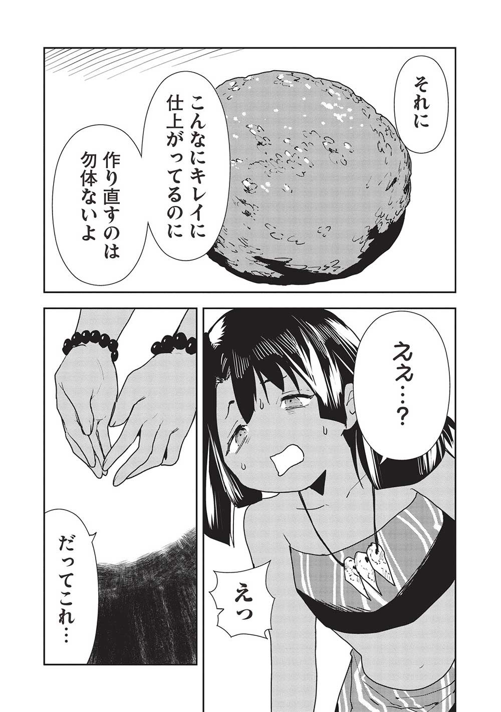 Isekai Ryouridou Chap 53 - Next Chap 54