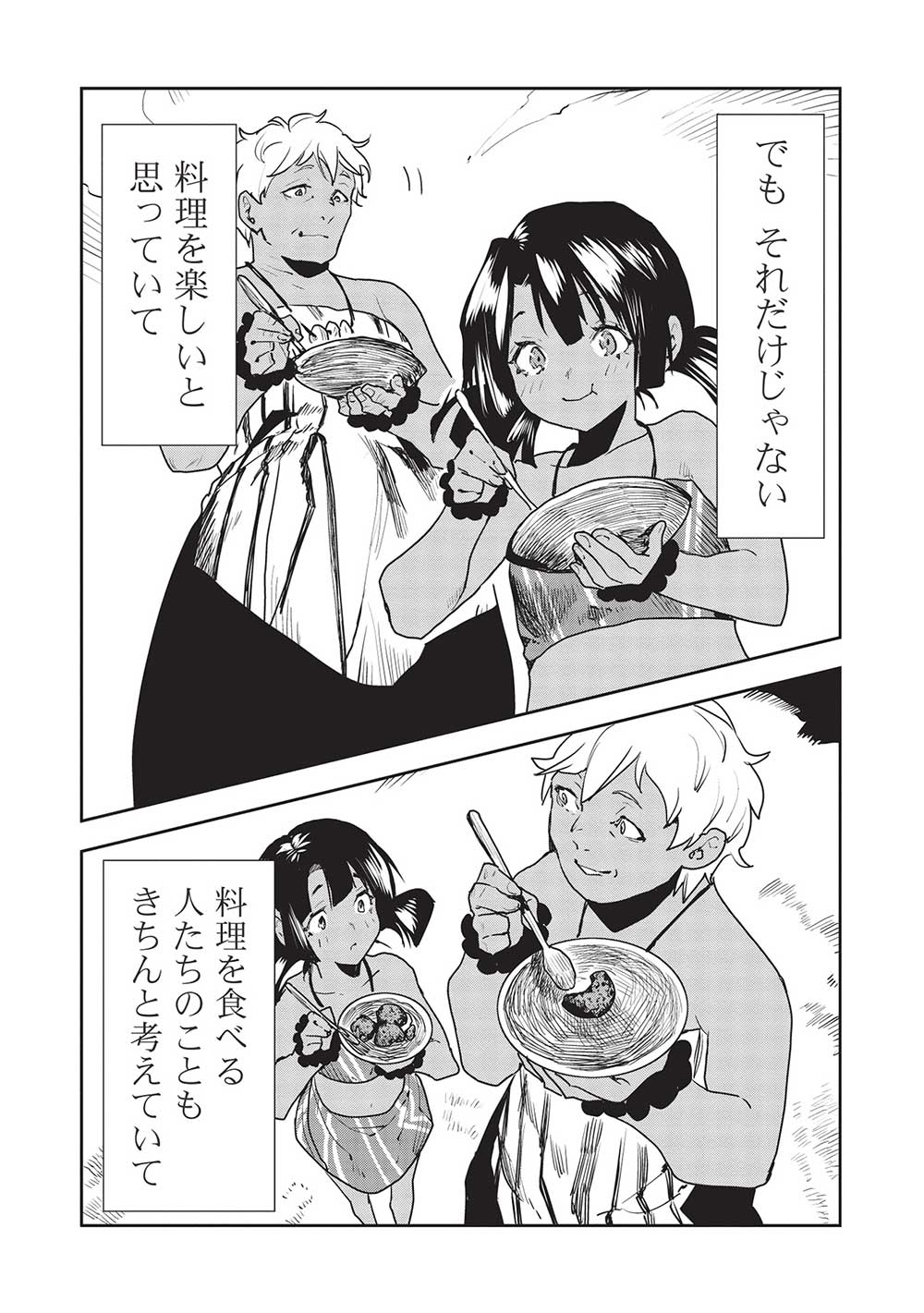 Isekai Ryouridou Chap 53 - Next Chap 54