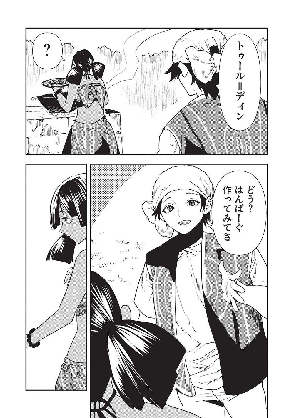 Isekai Ryouridou Chap 53 - Next Chap 54